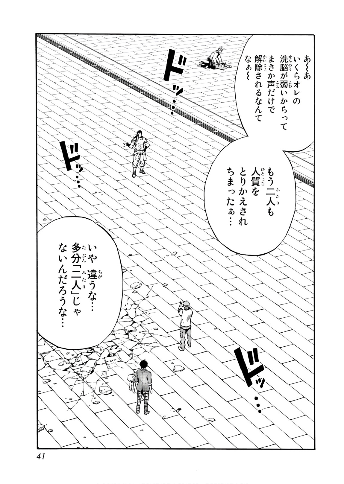 Tenkuu Shinpan Chap 233 - Next Chap 234
