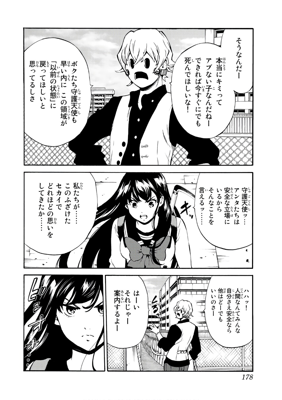 Tenkuu Shinpan Chap 230 - Next Chap 231