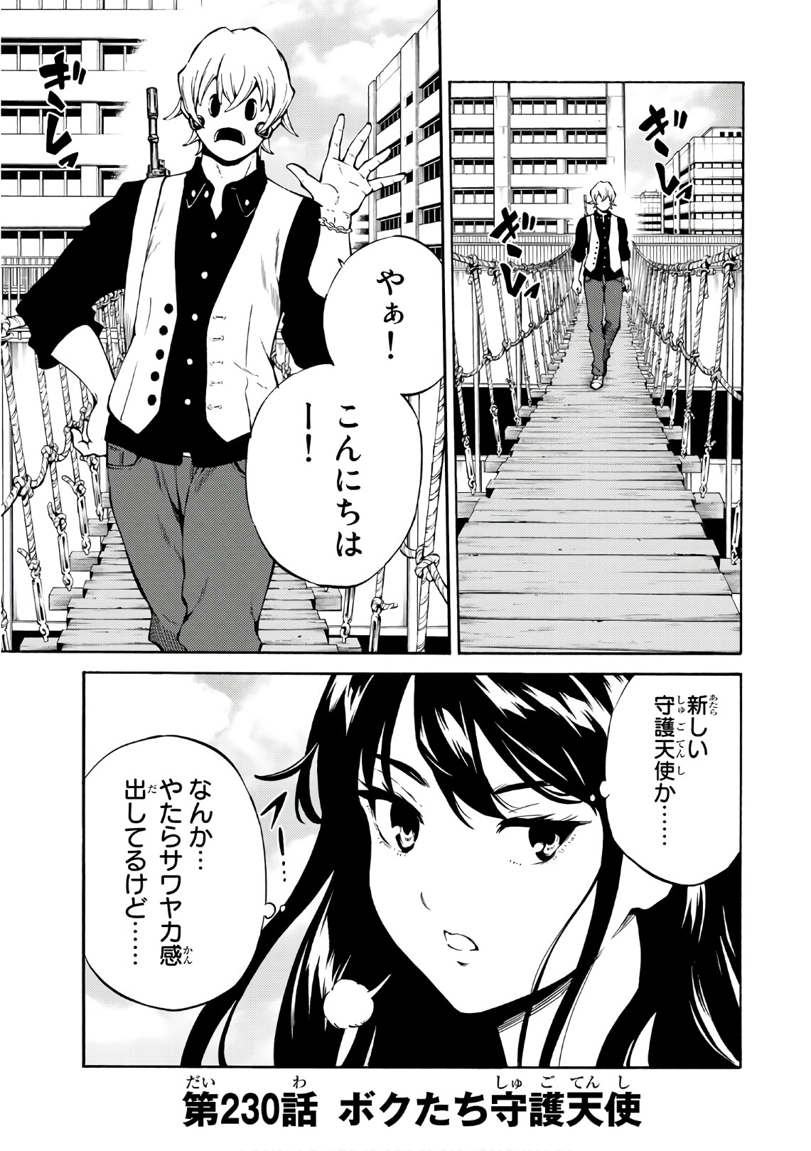Tenkuu Shinpan Chap 230 - Next Chap 231