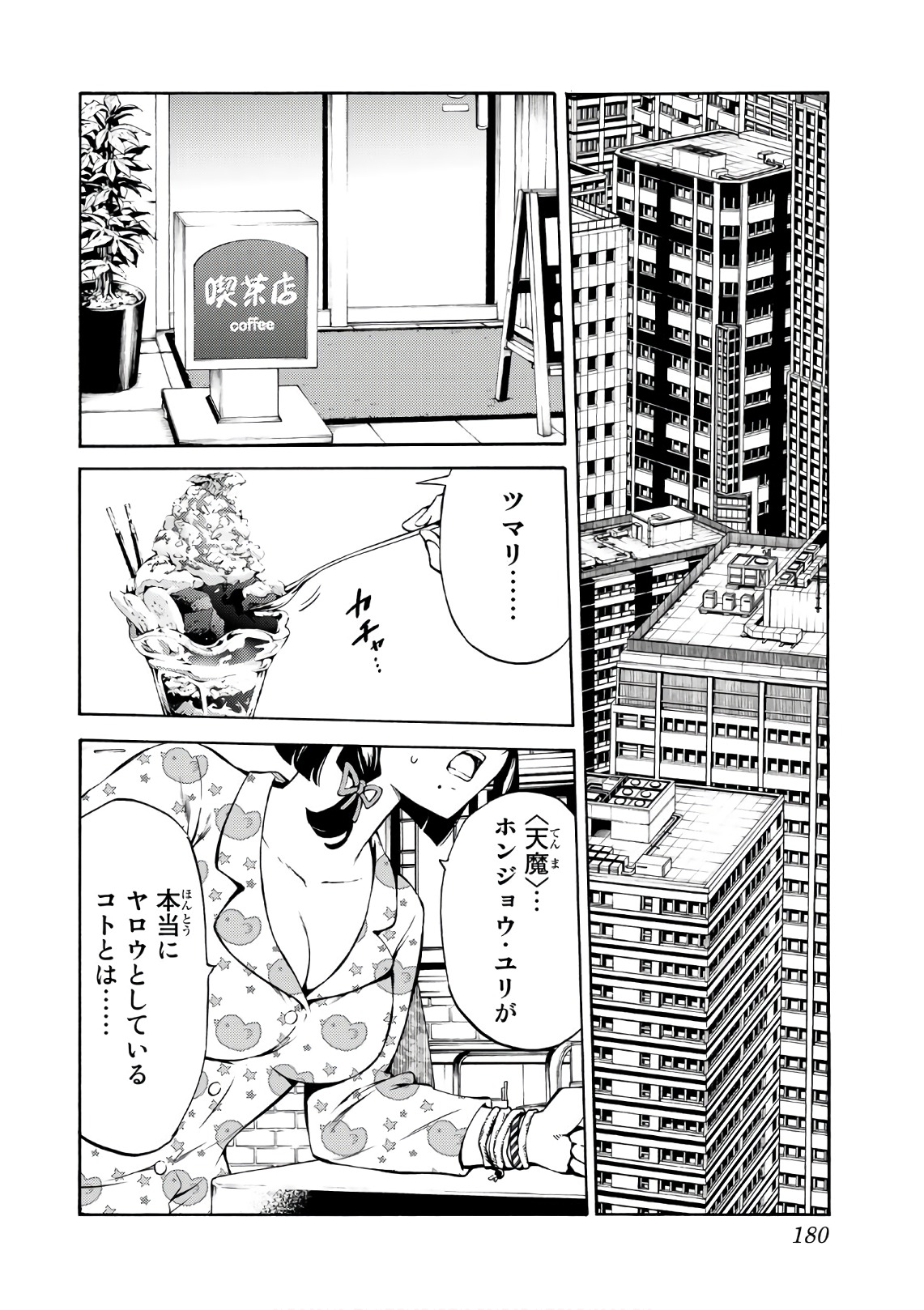 Tenkuu Shinpan Chap 230 - Next Chap 231