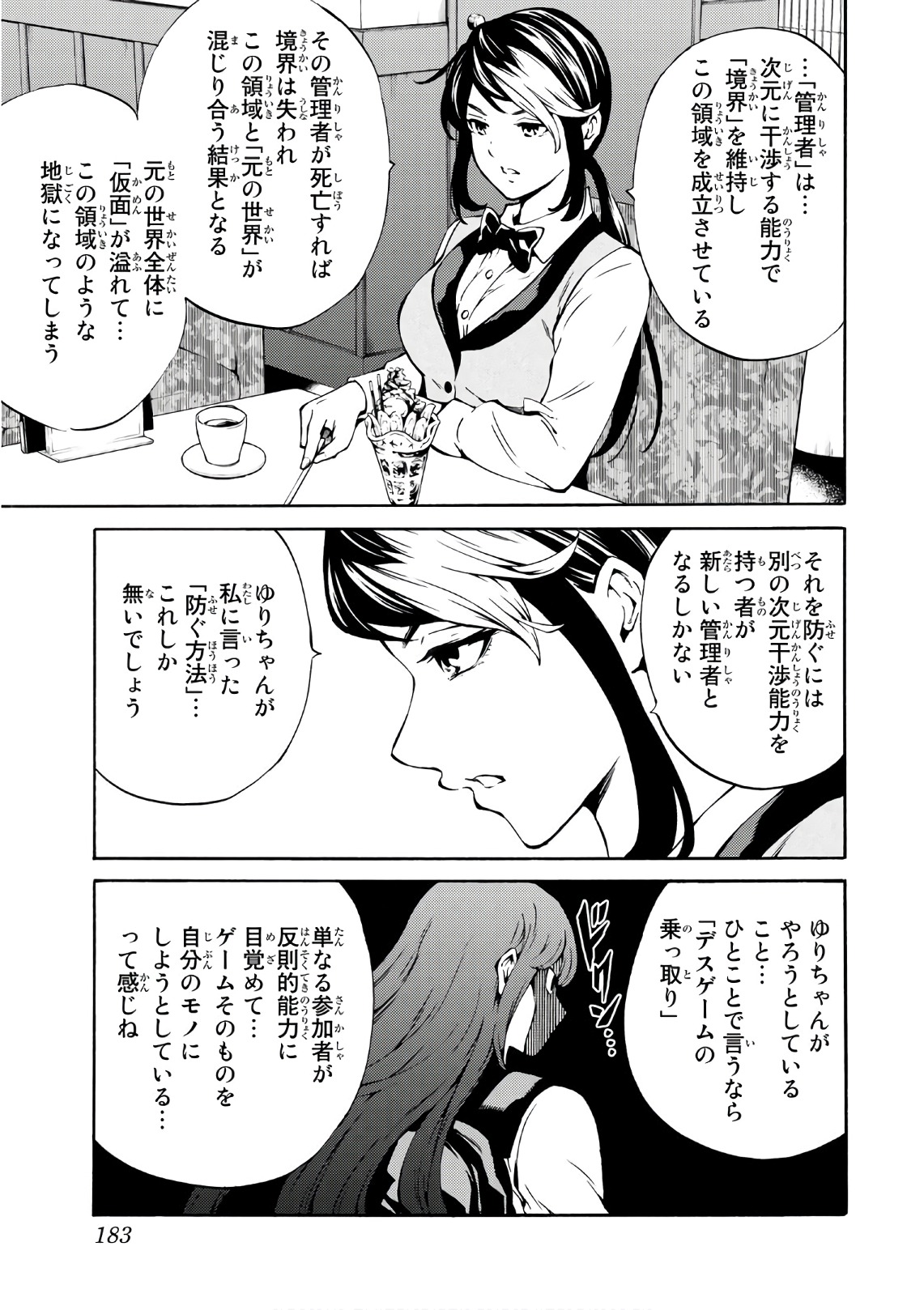 Tenkuu Shinpan Chap 230 - Next Chap 231
