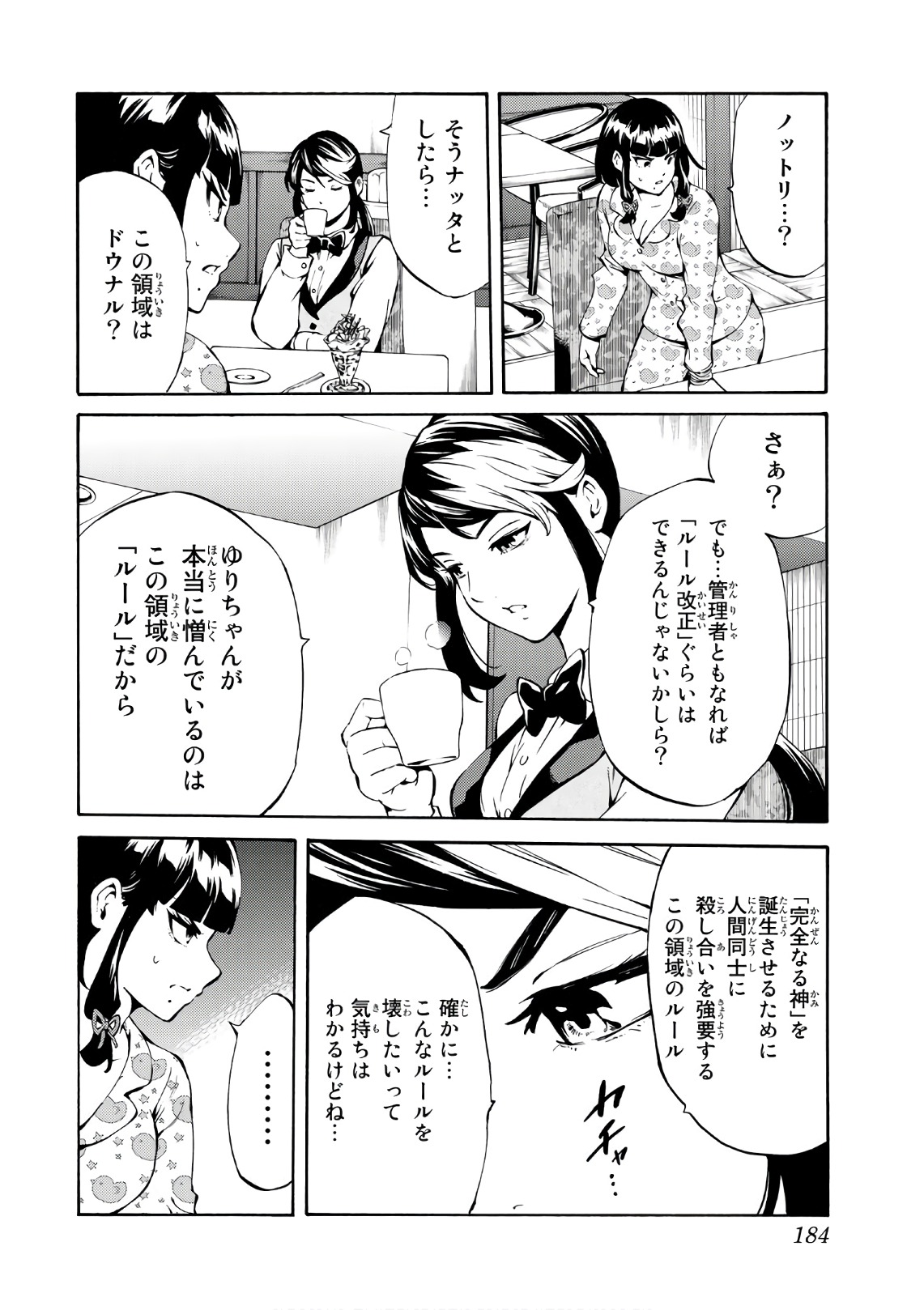 Tenkuu Shinpan Chap 230 - Next Chap 231