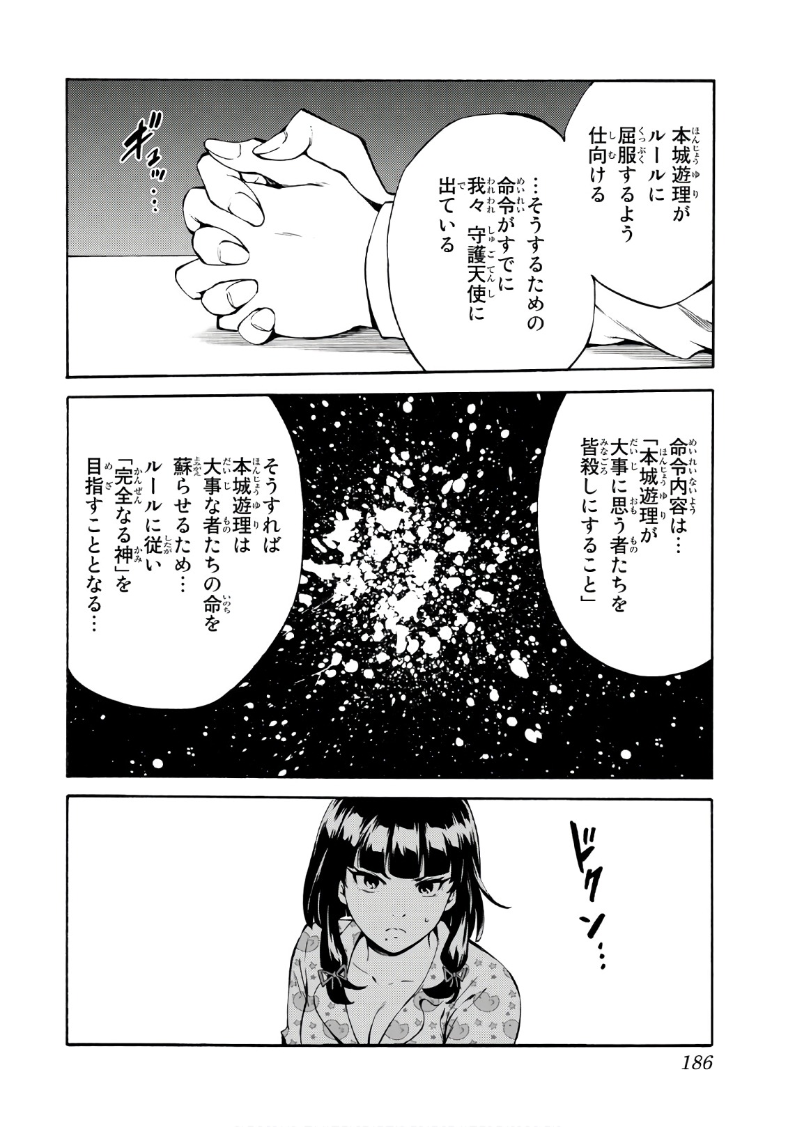 Tenkuu Shinpan Chap 230 - Next Chap 231