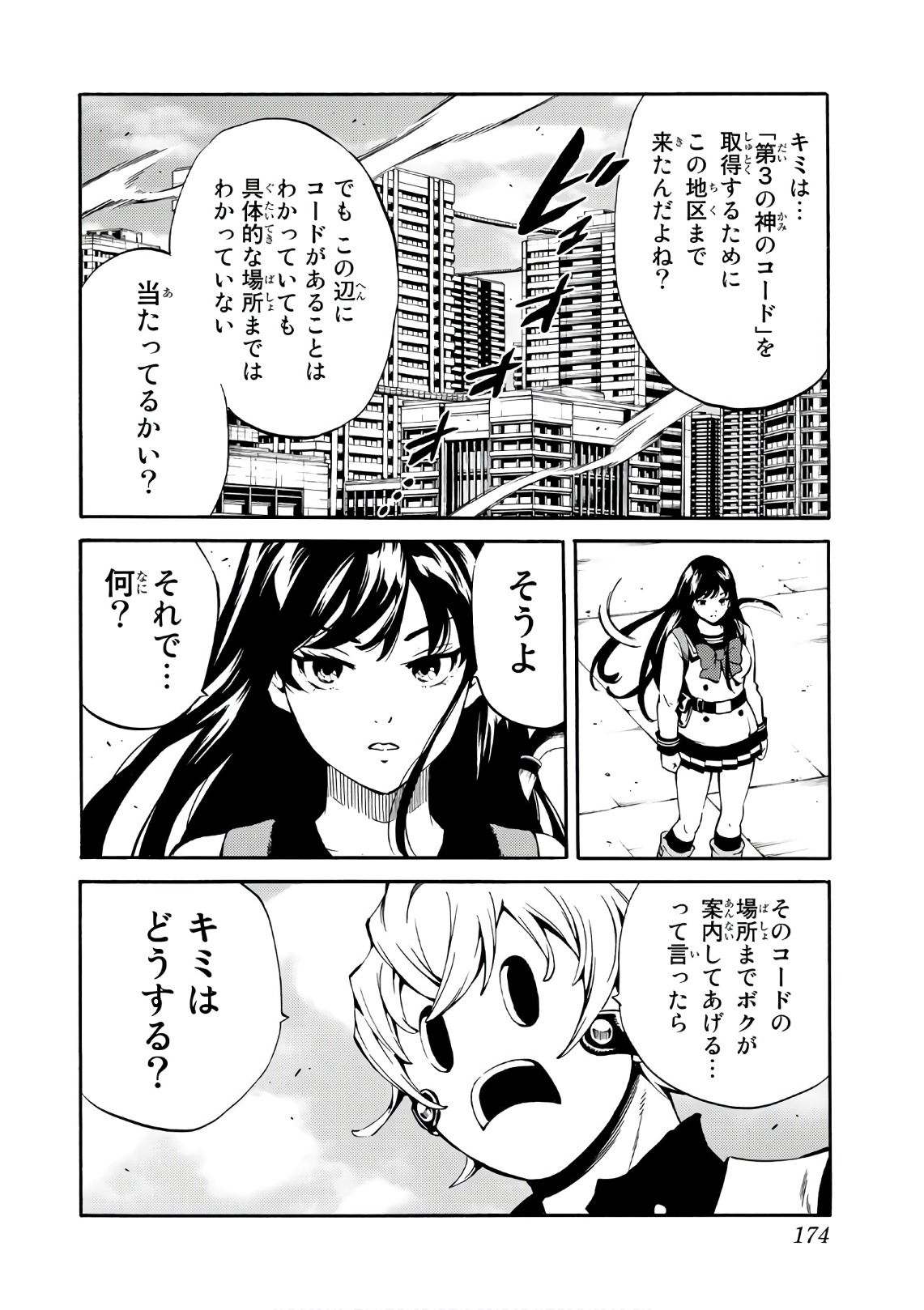 Tenkuu Shinpan Chap 230 - Next Chap 231