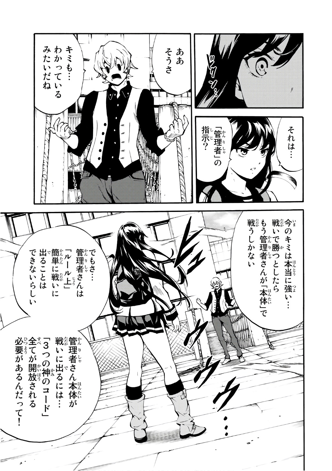 Tenkuu Shinpan Chap 230 - Next Chap 231