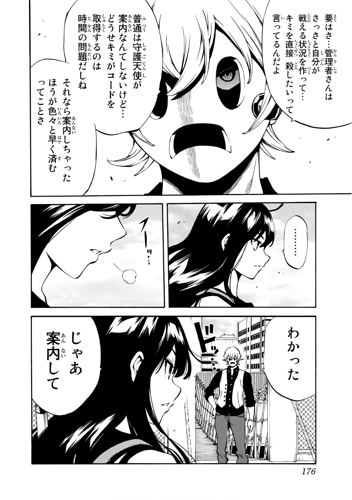 Tenkuu Shinpan Chap 230 - Next Chap 231