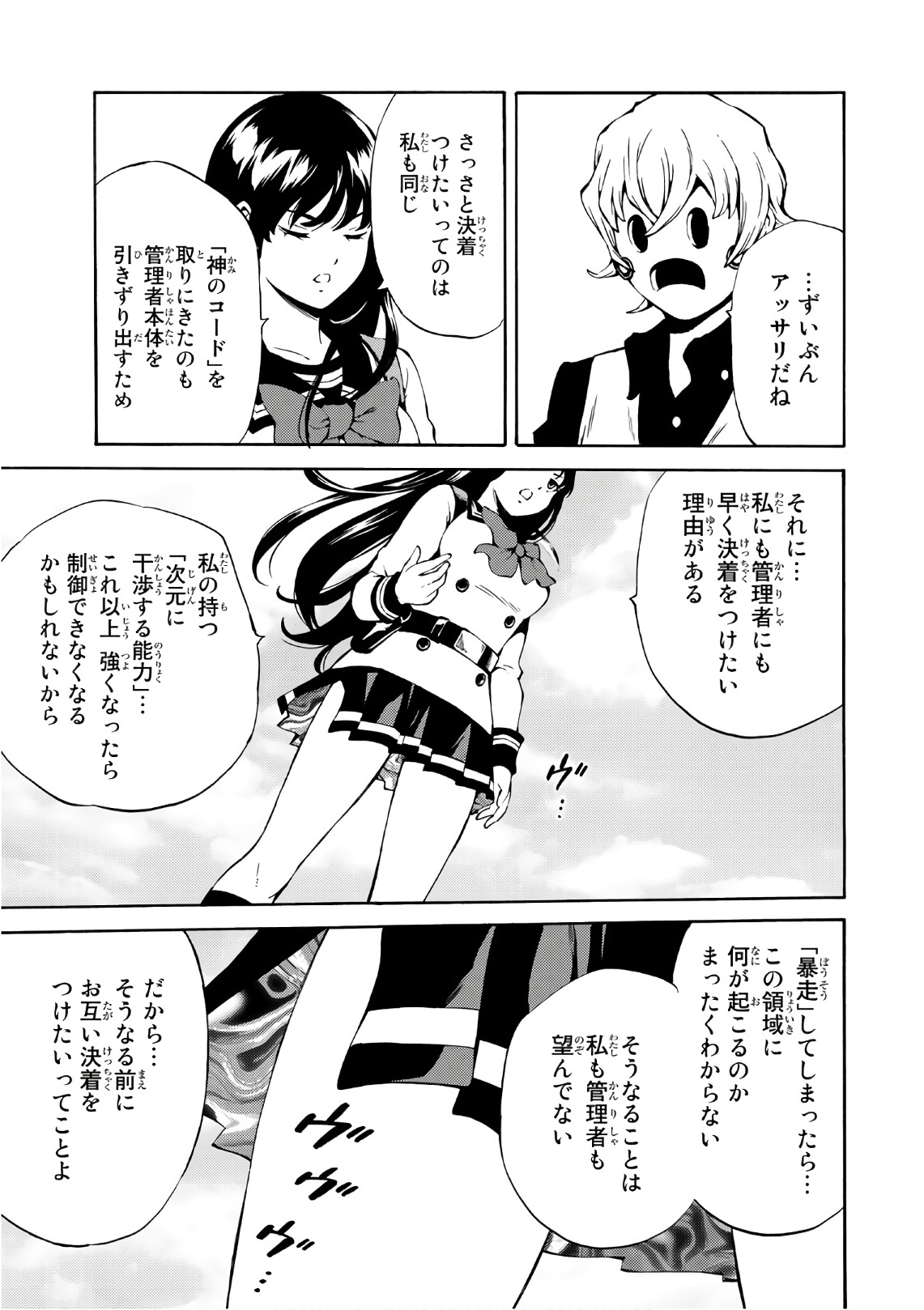 Tenkuu Shinpan Chap 230 - Next Chap 231