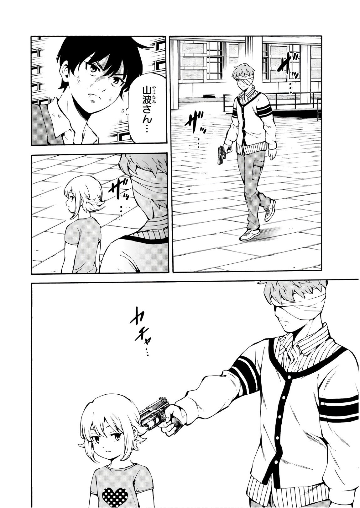 Tenkuu Shinpan Chap 231 - Next Chap 232