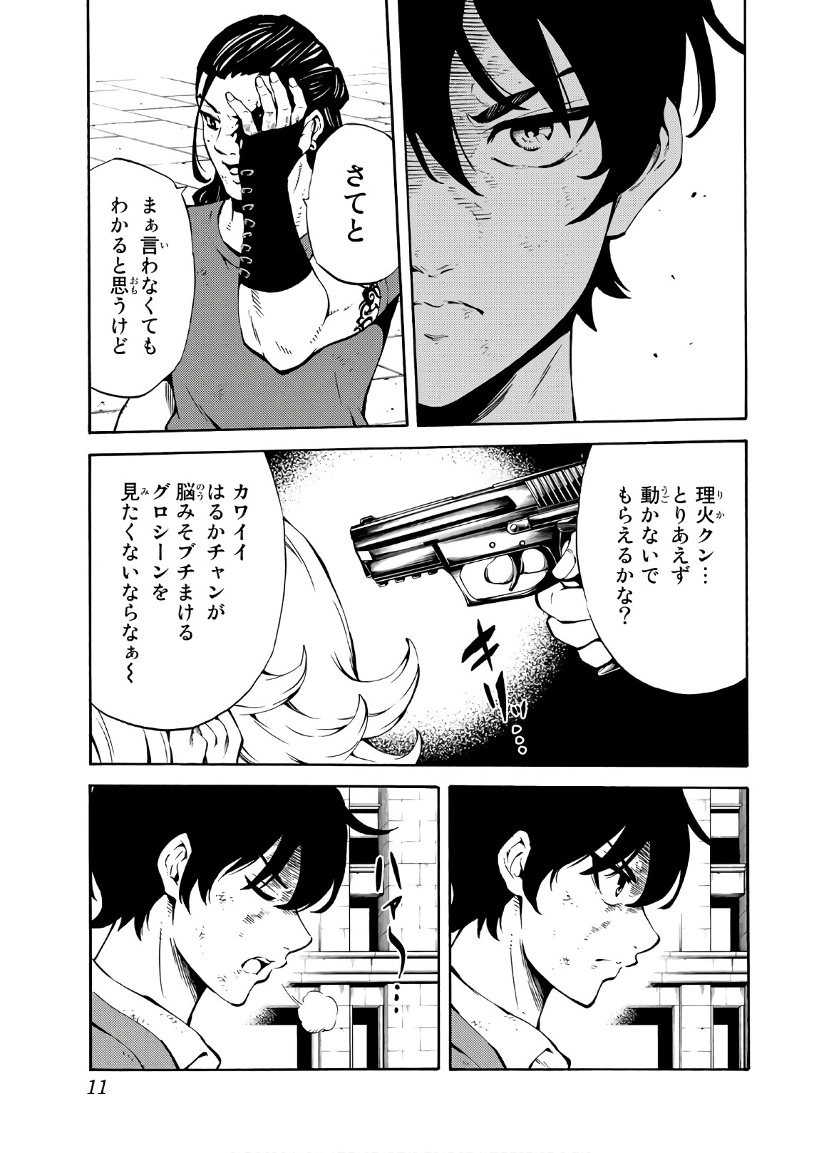 Tenkuu Shinpan Chap 231 - Next Chap 232