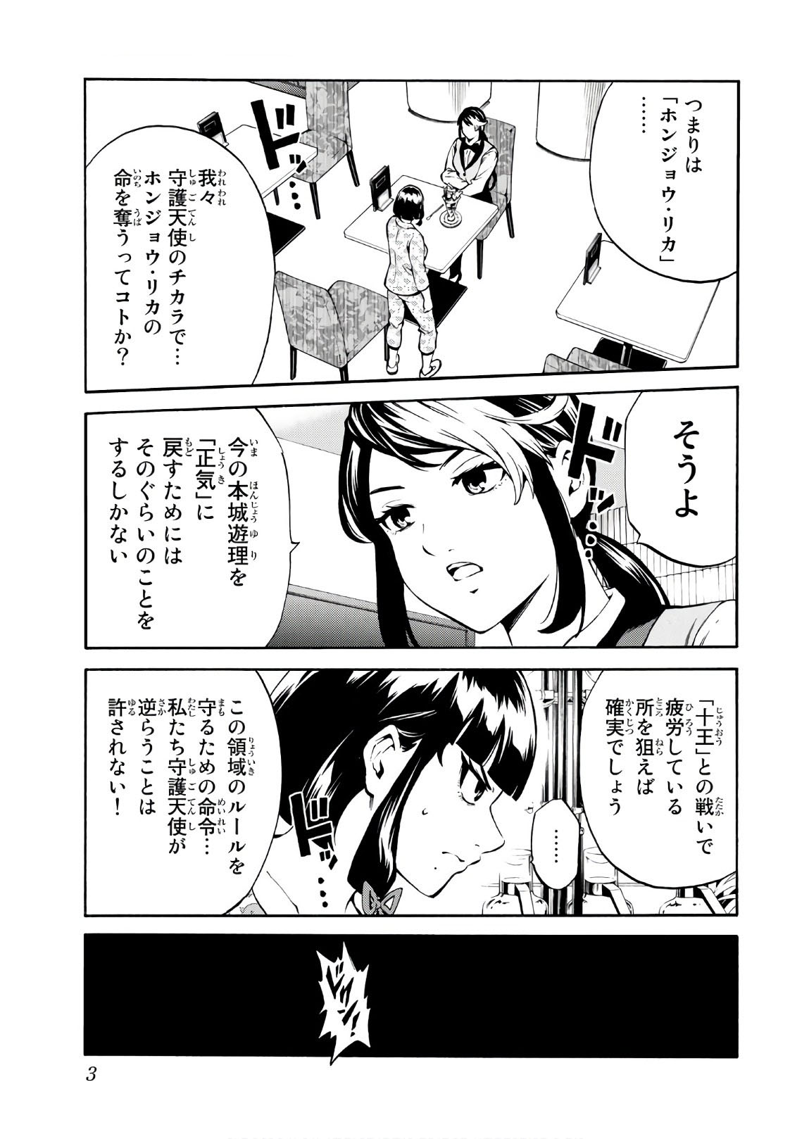 Tenkuu Shinpan Chap 231 - Next Chap 232