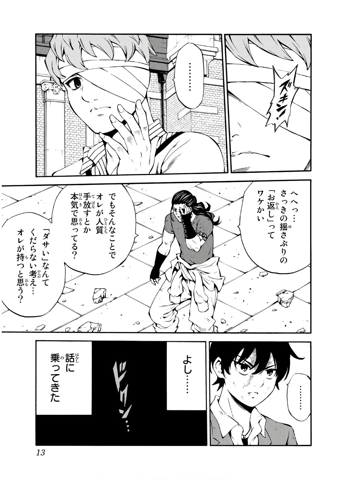 Tenkuu Shinpan Chap 231 - Next Chap 232