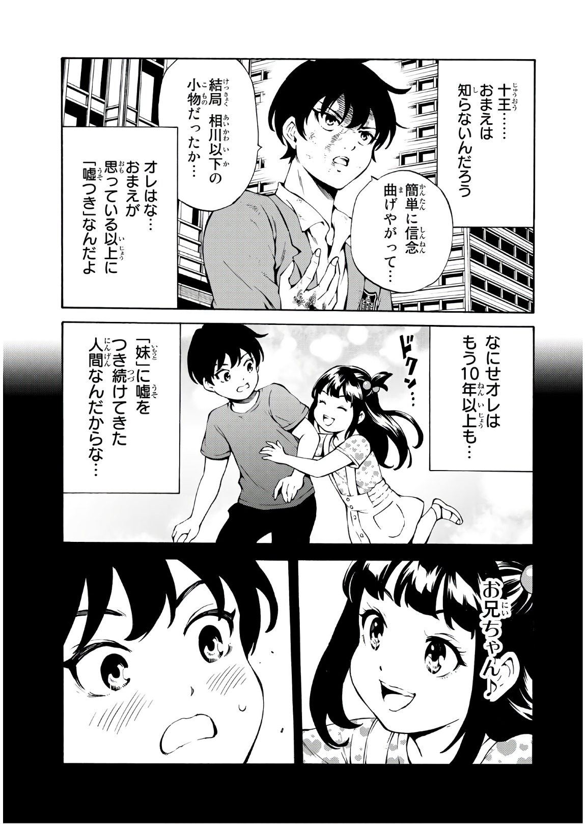 Tenkuu Shinpan Chap 231 - Next Chap 232