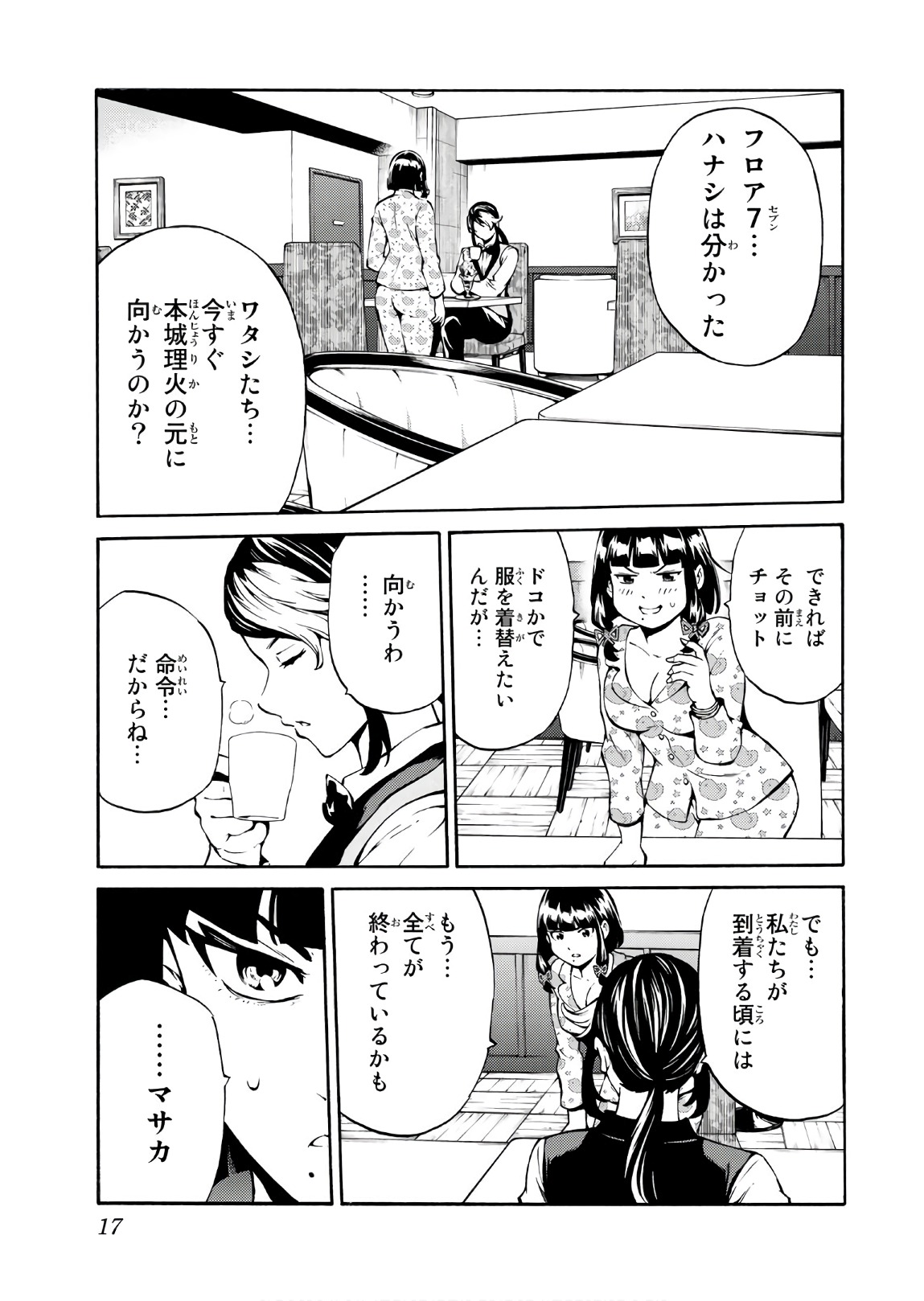 Tenkuu Shinpan Chap 231 - Next Chap 232