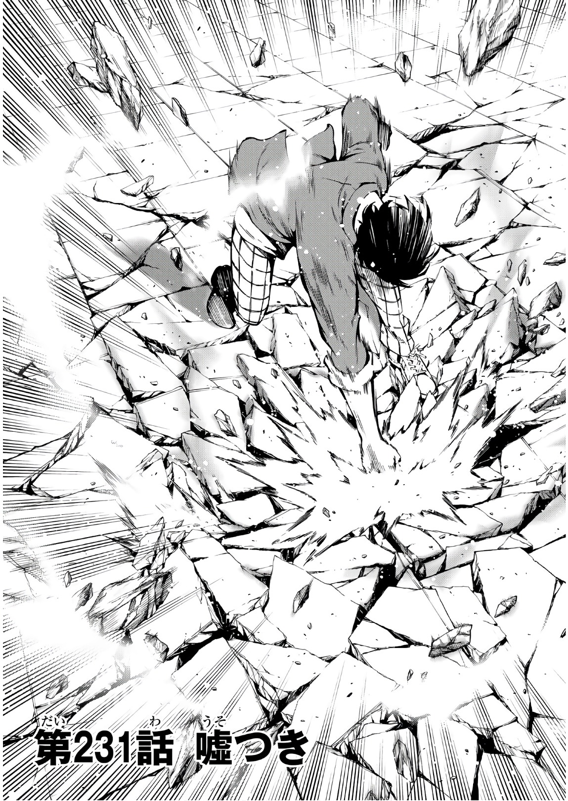 Tenkuu Shinpan Chap 231 - Next Chap 232