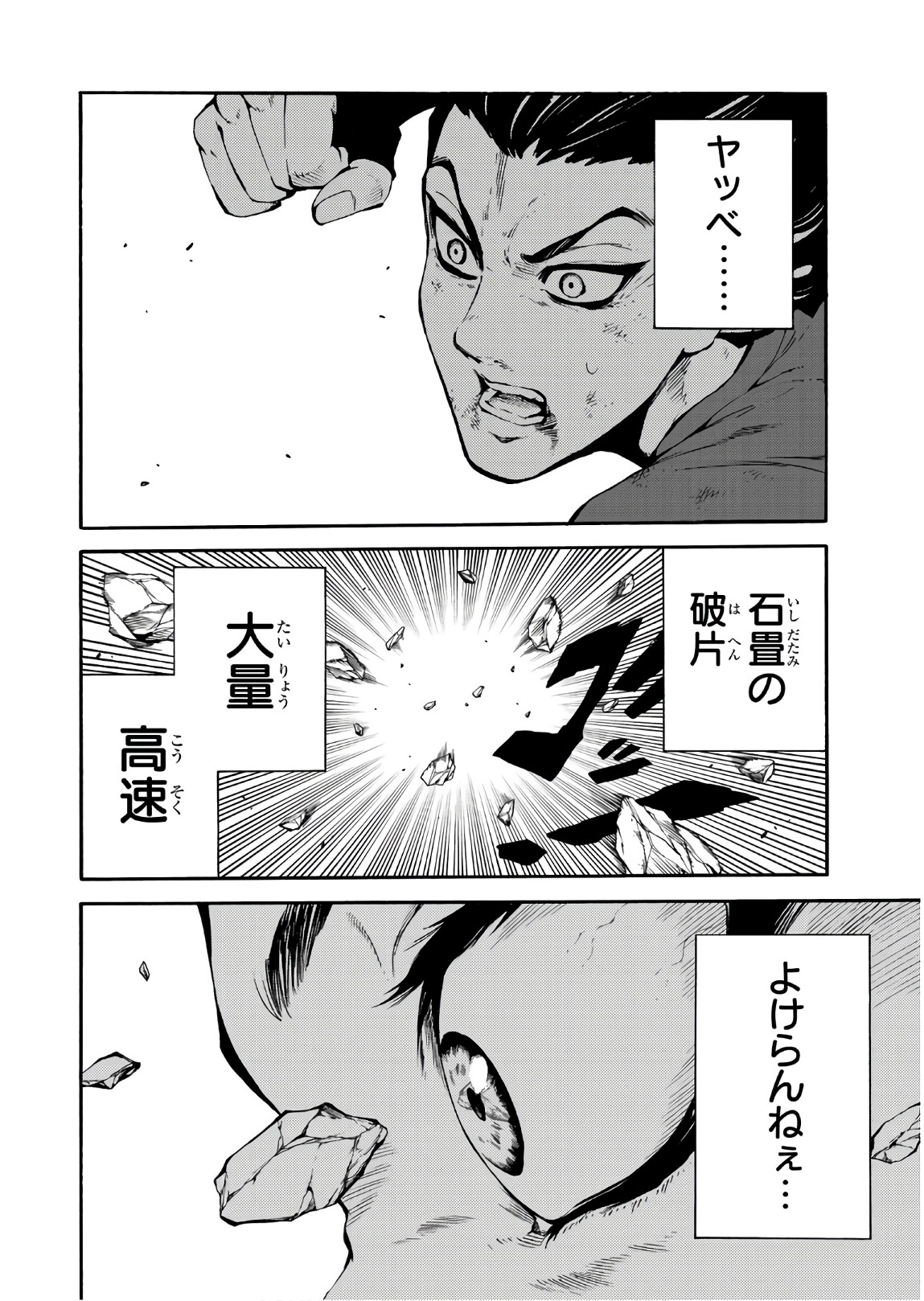 Tenkuu Shinpan Chap 231 - Next Chap 232