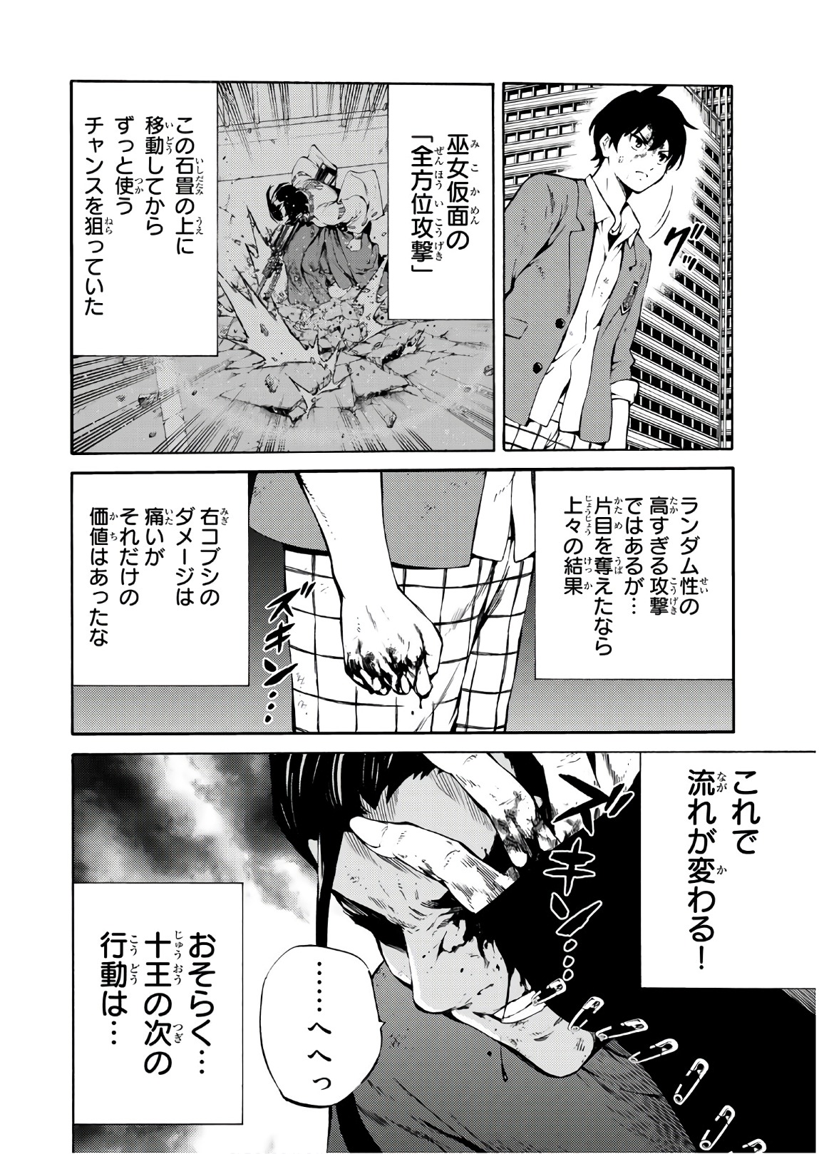 Tenkuu Shinpan Chap 231 - Next Chap 232