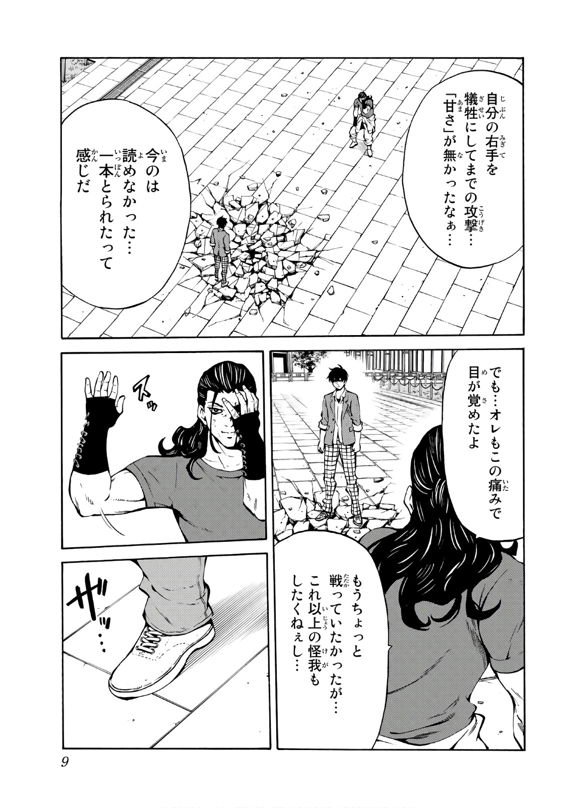 Tenkuu Shinpan Chap 231 - Next Chap 232