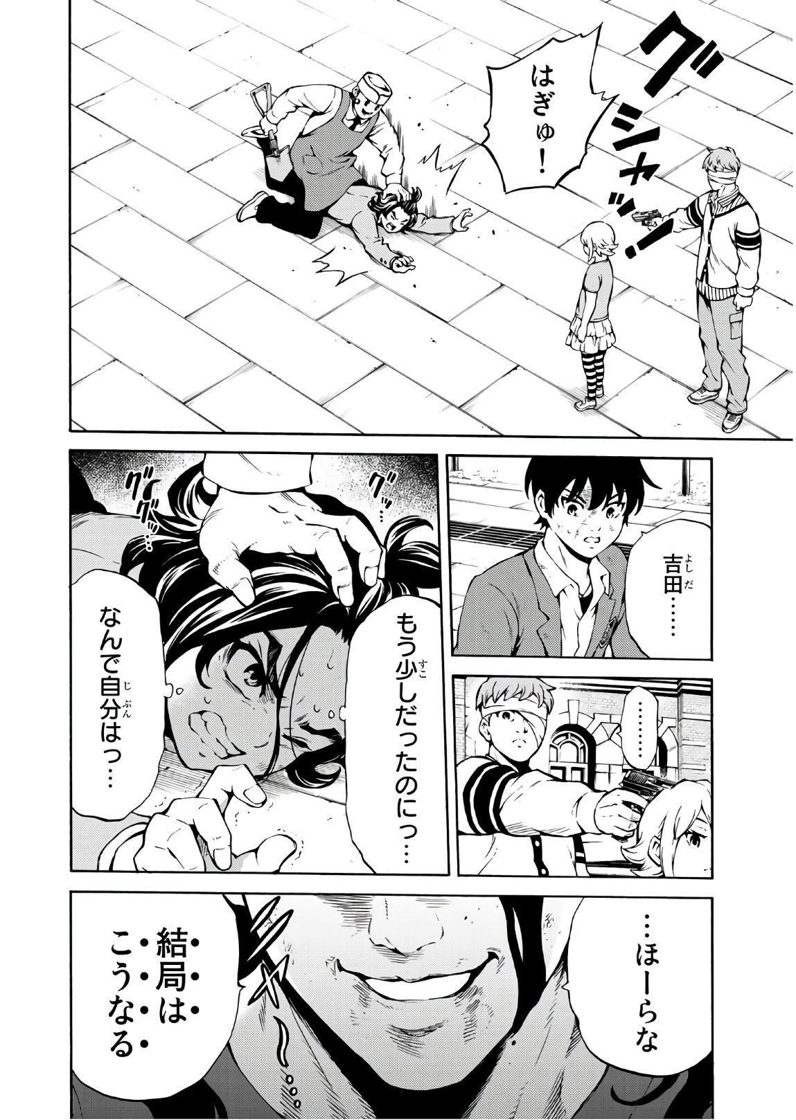 Tenkuu Shinpan Chap 232 - Next Chap 233
