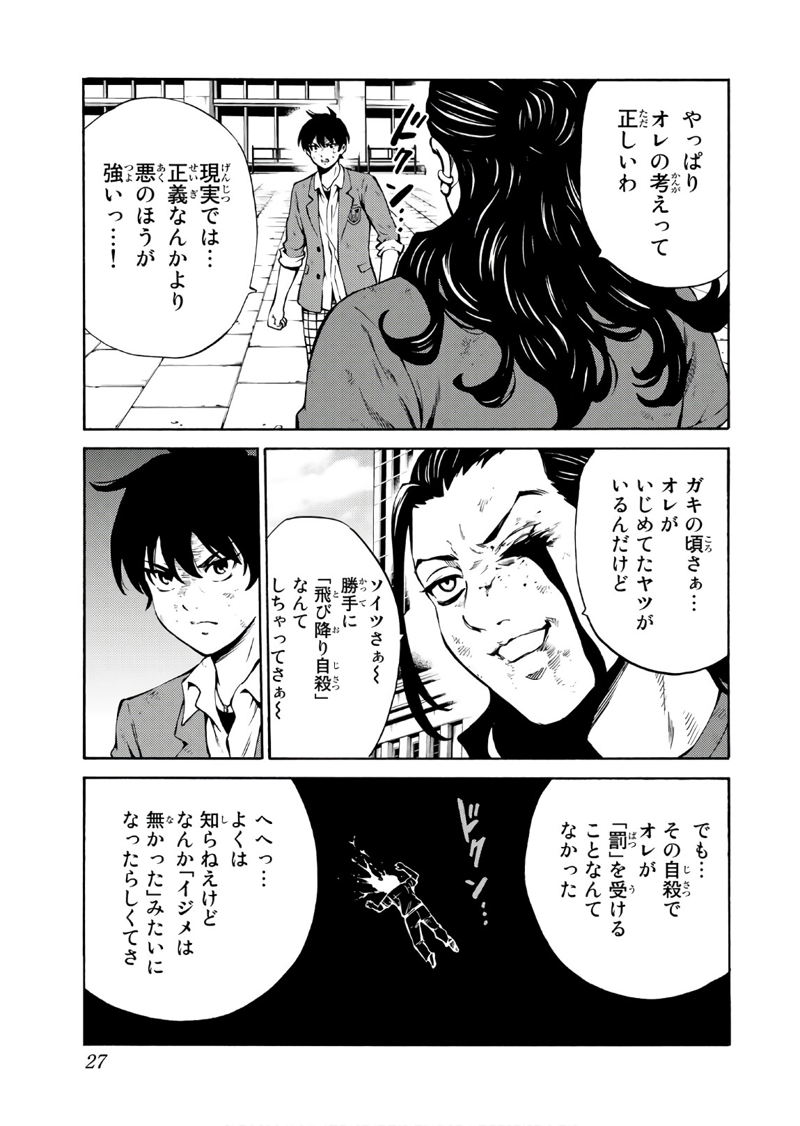 Tenkuu Shinpan Chap 232 - Next Chap 233