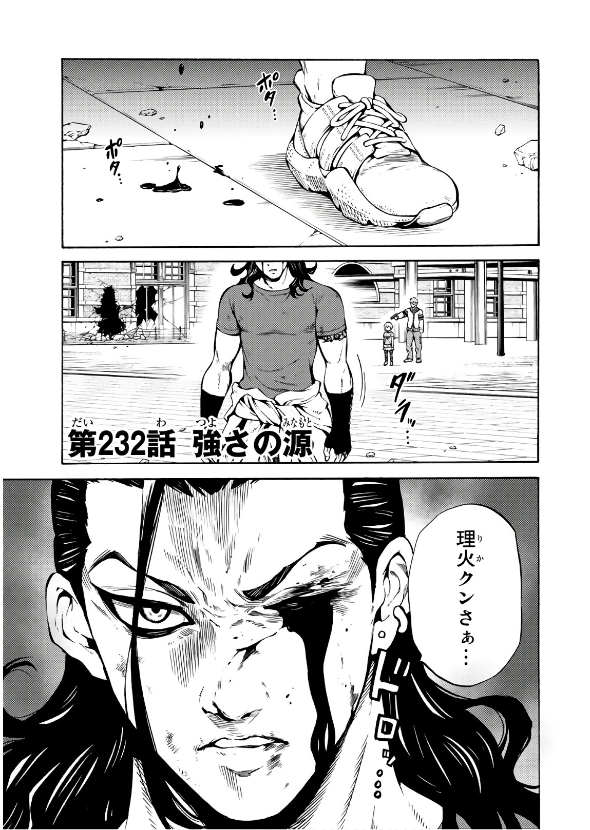 Tenkuu Shinpan Chap 232 - Next Chap 233