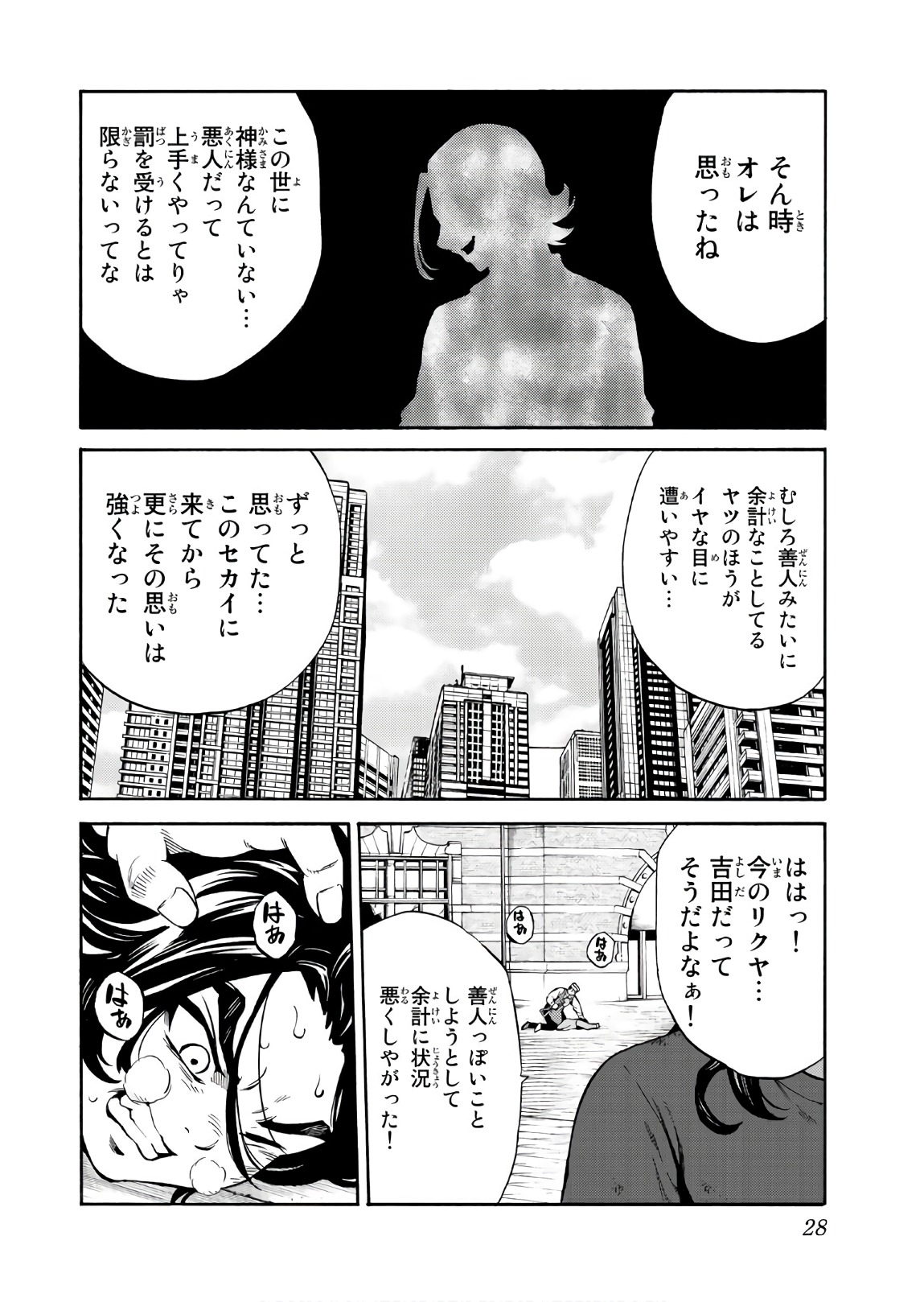 Tenkuu Shinpan Chap 232 - Next Chap 233