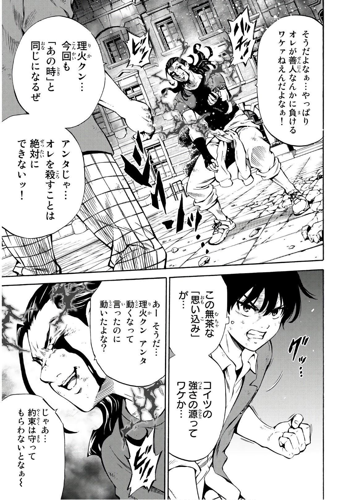 Tenkuu Shinpan Chap 232 - Next Chap 233
