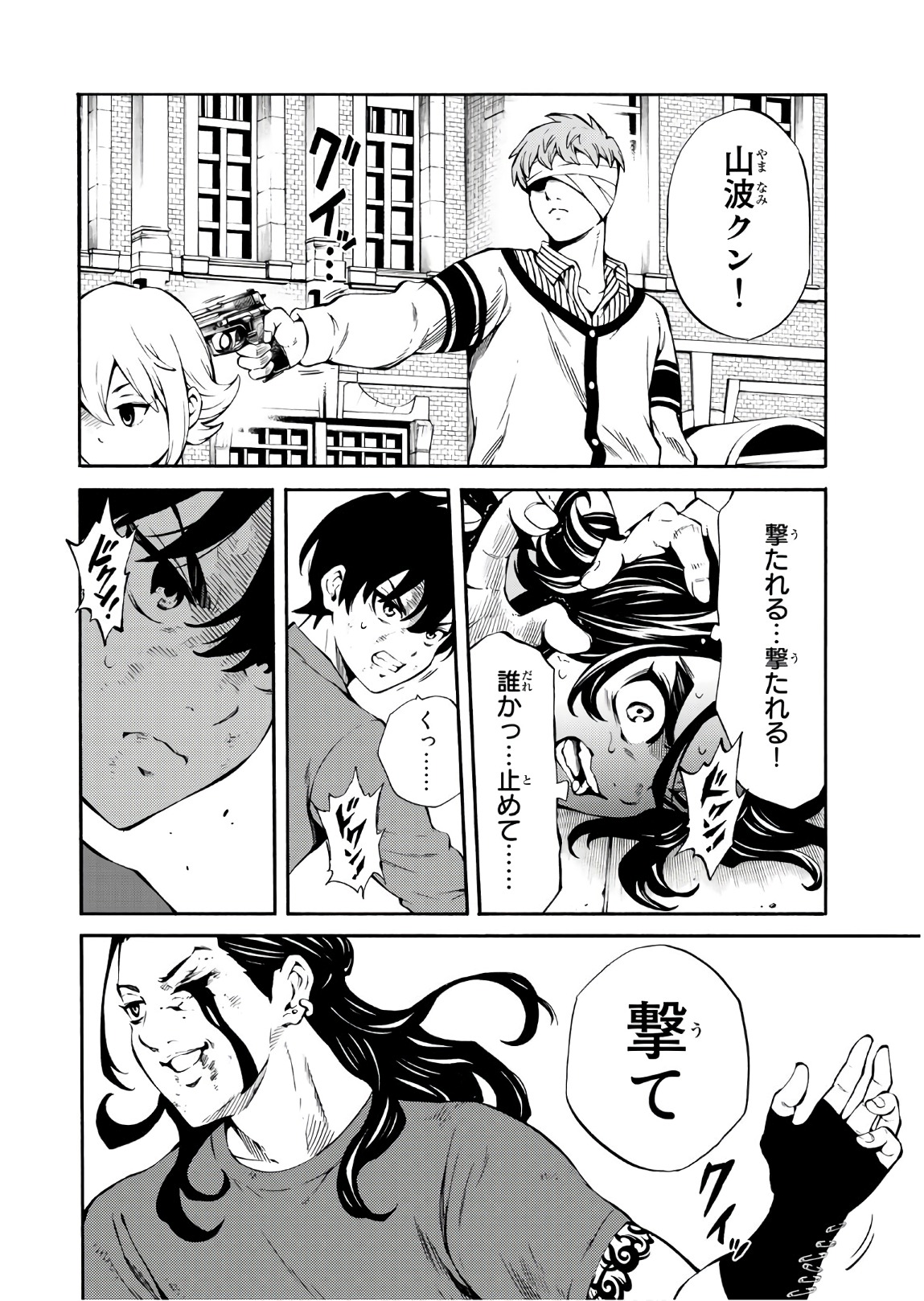 Tenkuu Shinpan Chap 232 - Next Chap 233