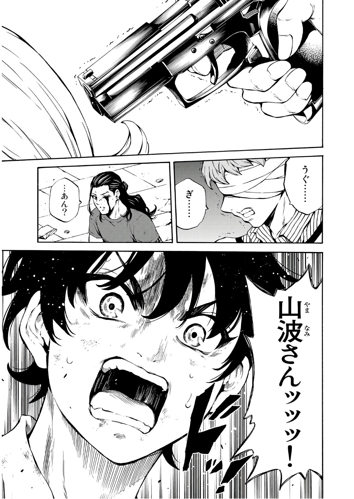 Tenkuu Shinpan Chap 232 - Next Chap 233