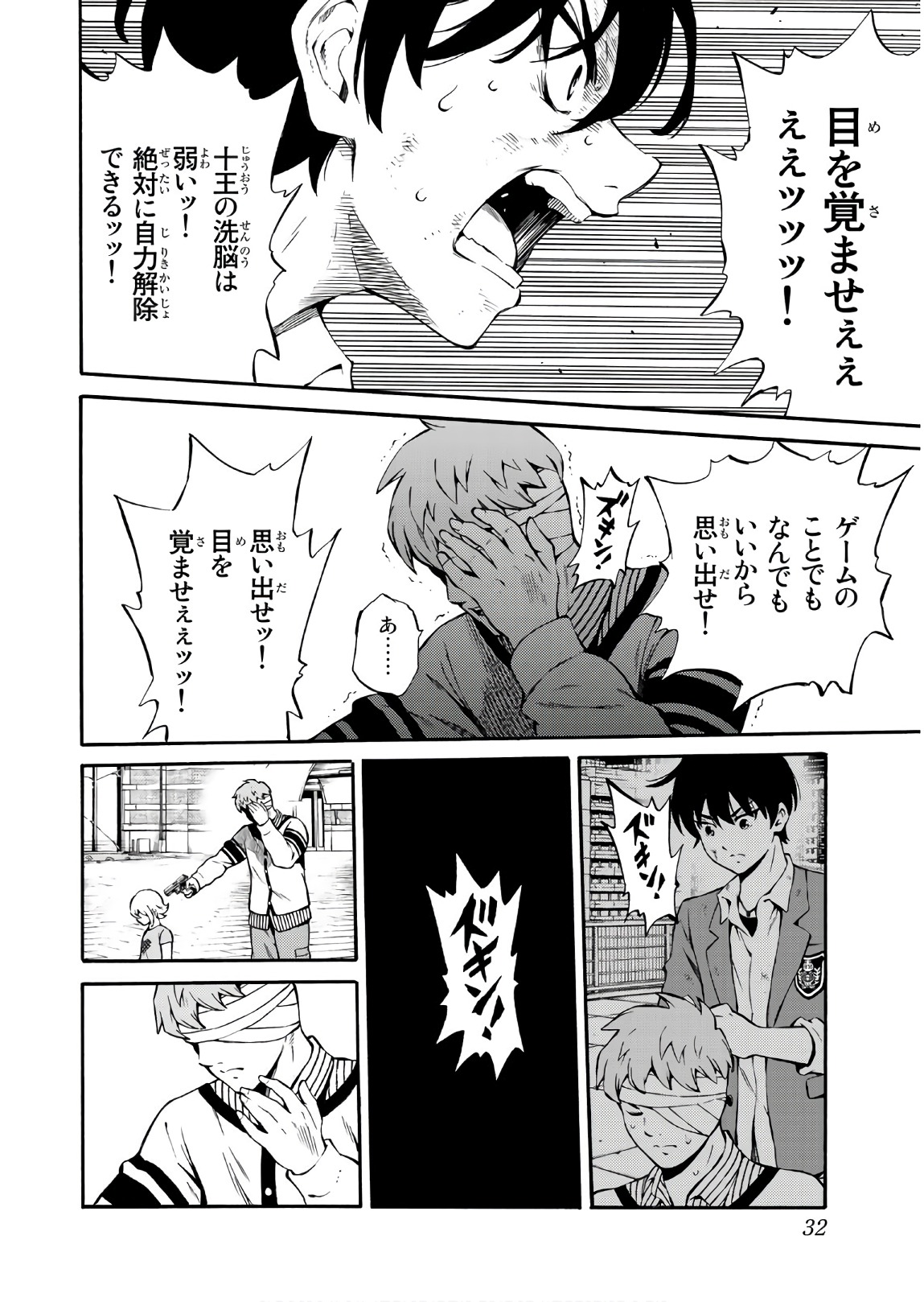 Tenkuu Shinpan Chap 232 - Next Chap 233