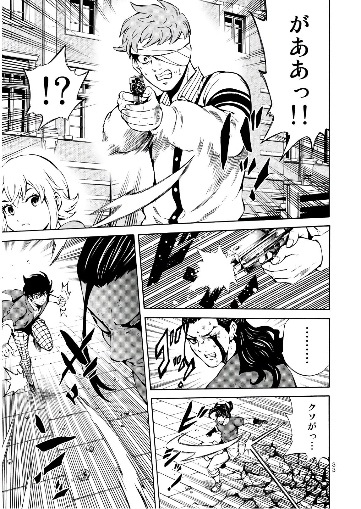 Tenkuu Shinpan Chap 232 - Next Chap 233