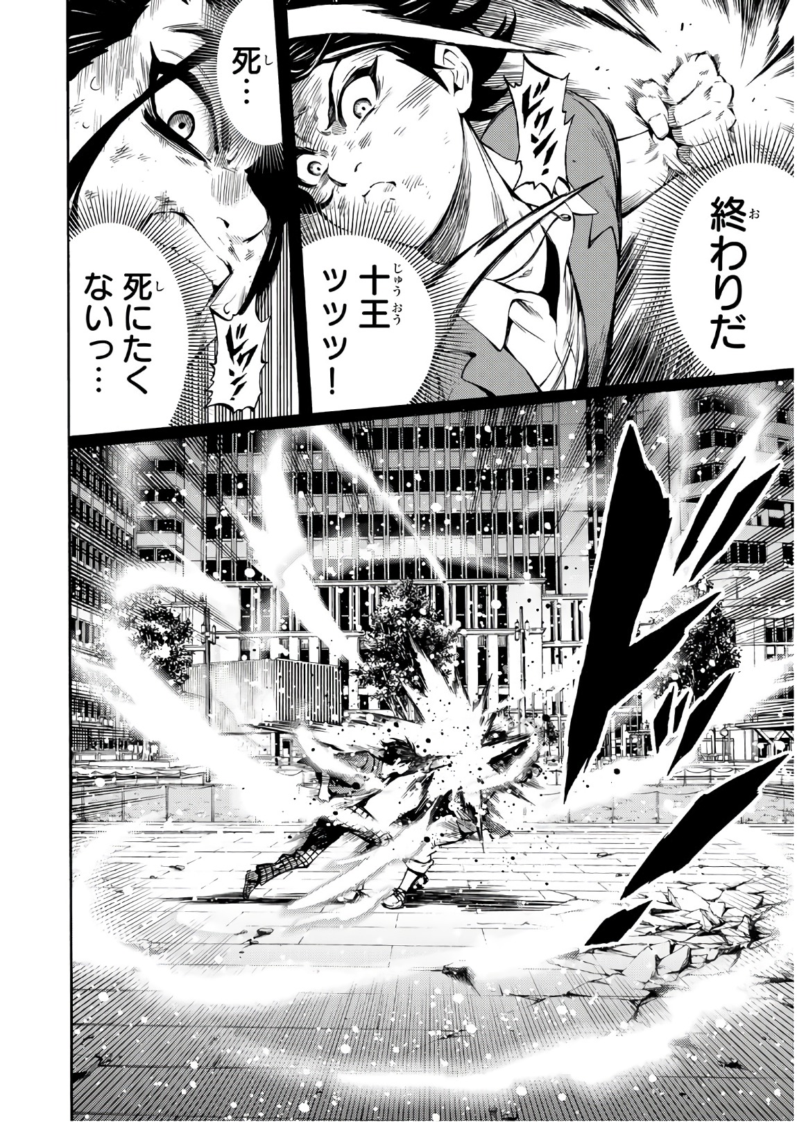 Tenkuu Shinpan Chap 232 - Next Chap 233