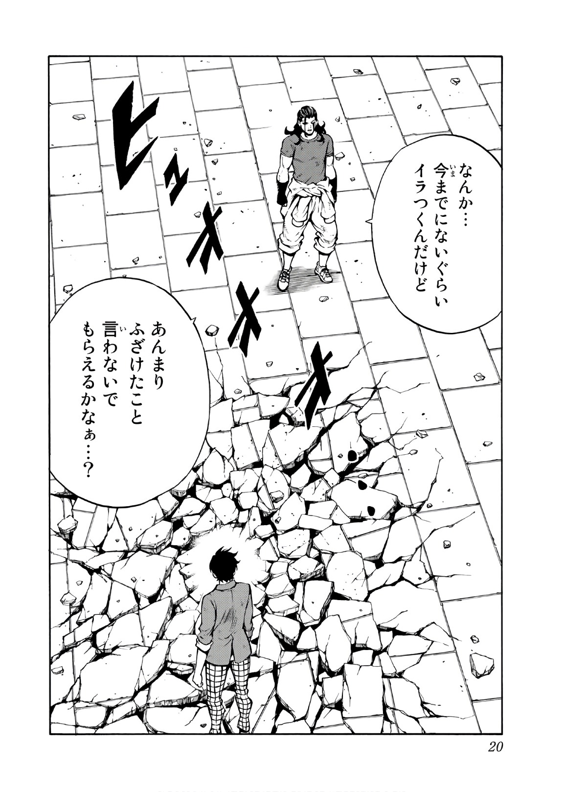 Tenkuu Shinpan Chap 232 - Next Chap 233