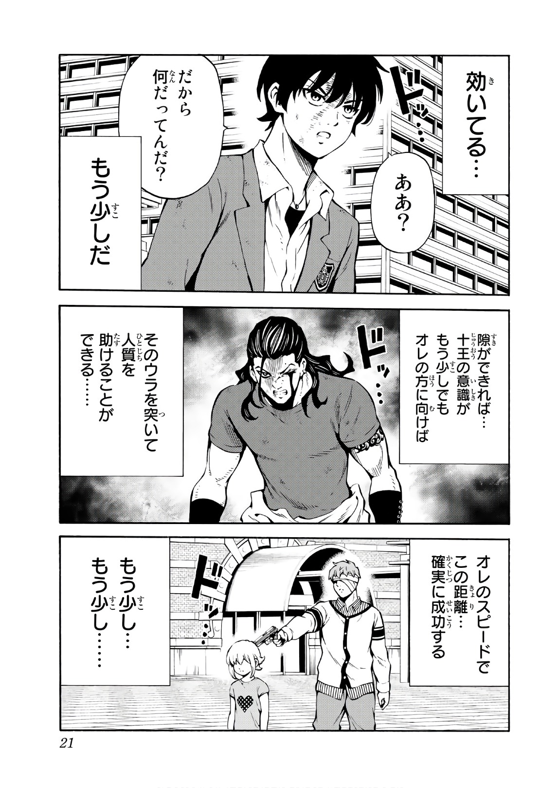 Tenkuu Shinpan Chap 232 - Next Chap 233