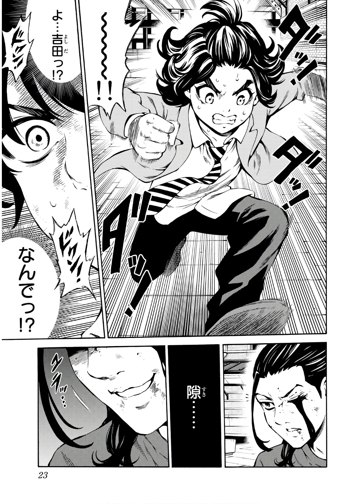 Tenkuu Shinpan Chap 232 - Next Chap 233