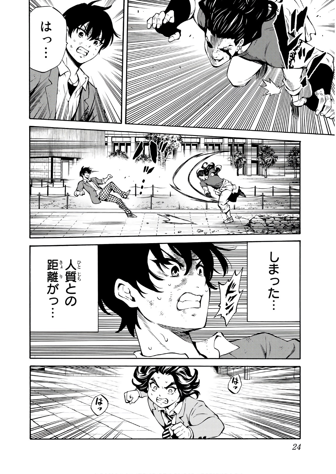 Tenkuu Shinpan Chap 232 - Next Chap 233