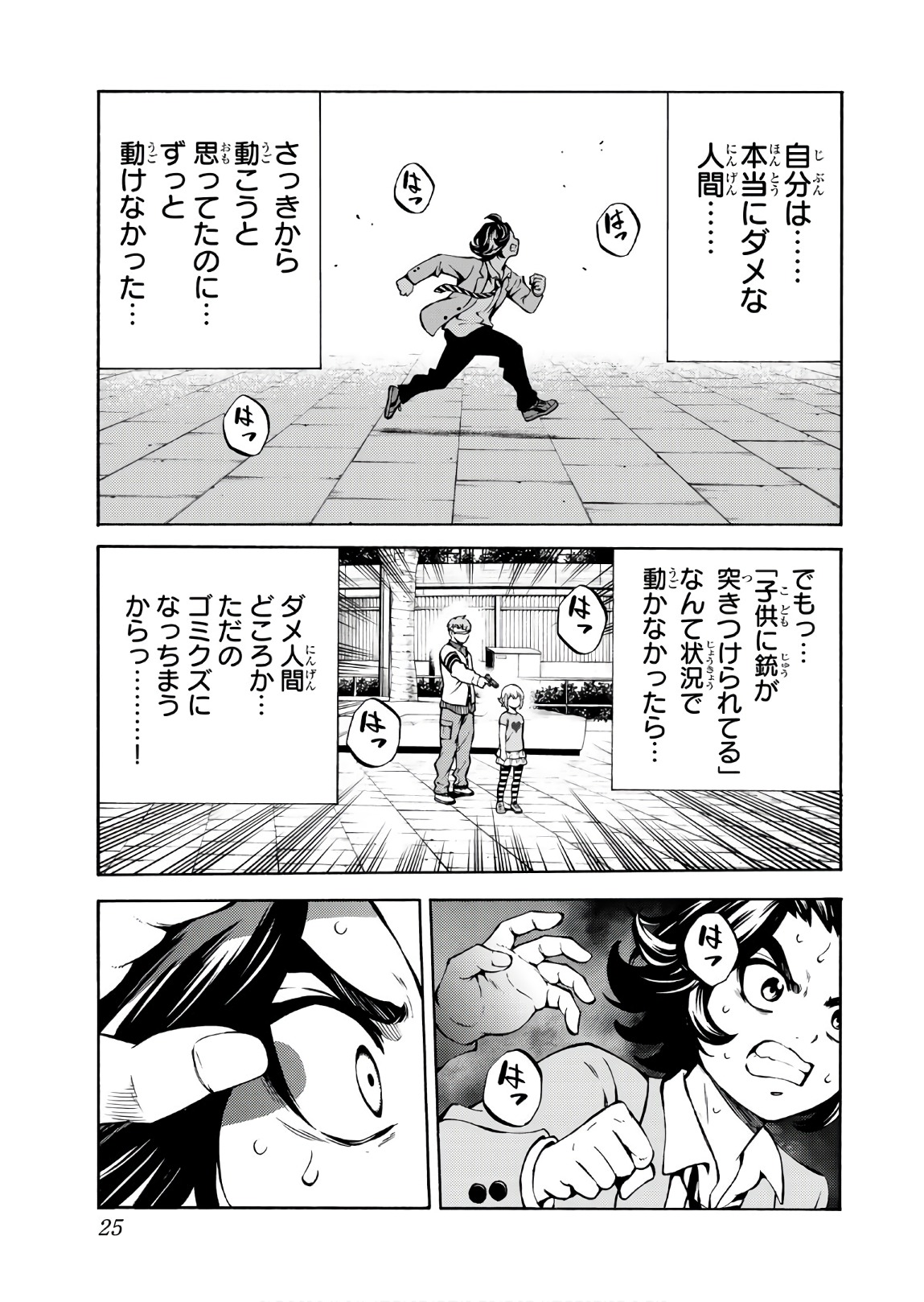 Tenkuu Shinpan Chap 232 - Next Chap 233