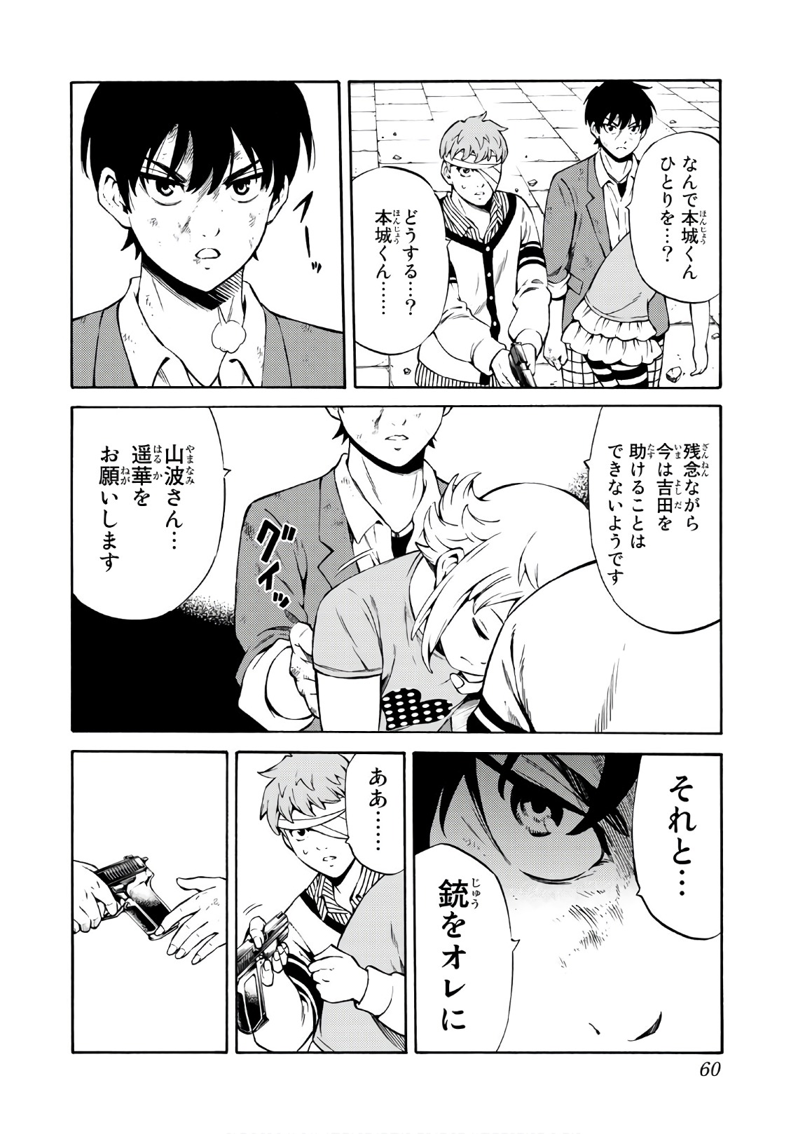 Tenkuu Shinpan Chap 234 - Next Chap 235