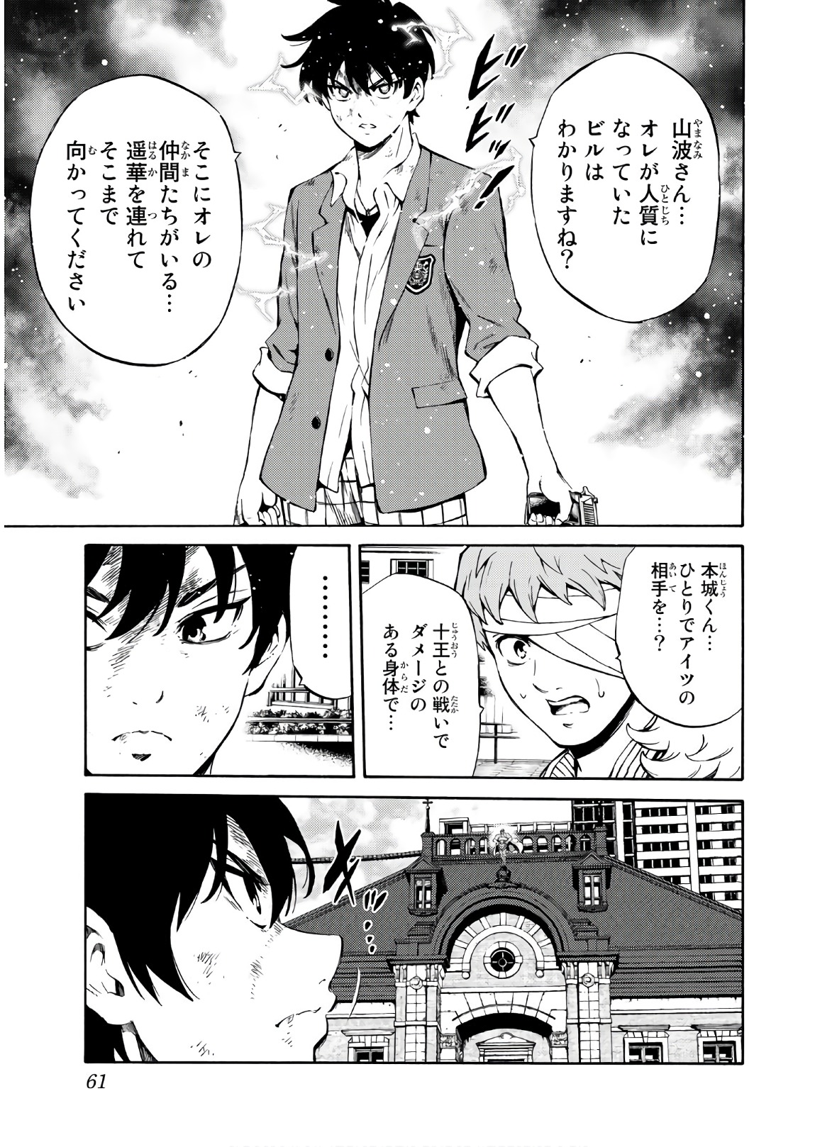 Tenkuu Shinpan Chap 234 - Next Chap 235