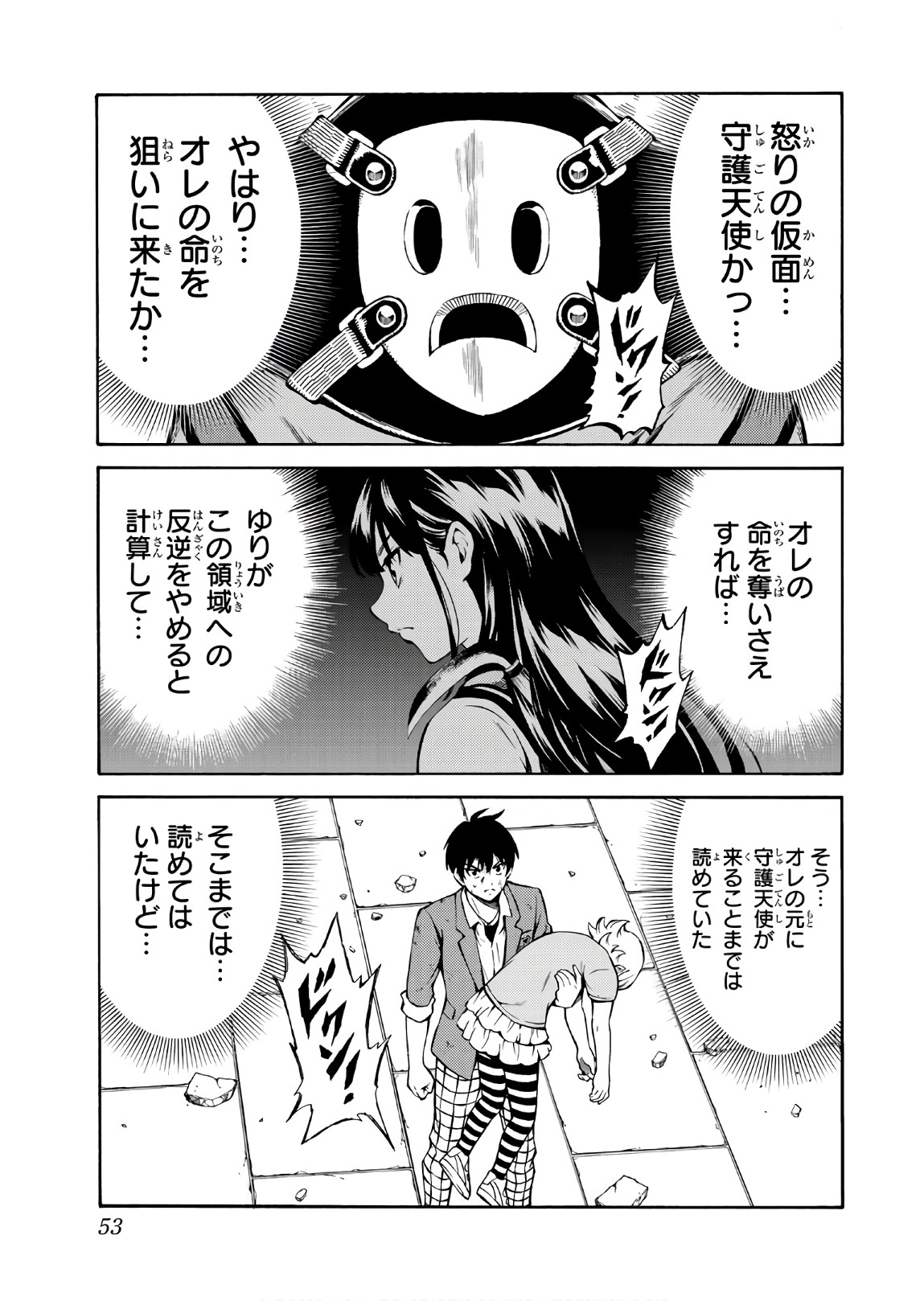 Tenkuu Shinpan Chap 234 - Next Chap 235