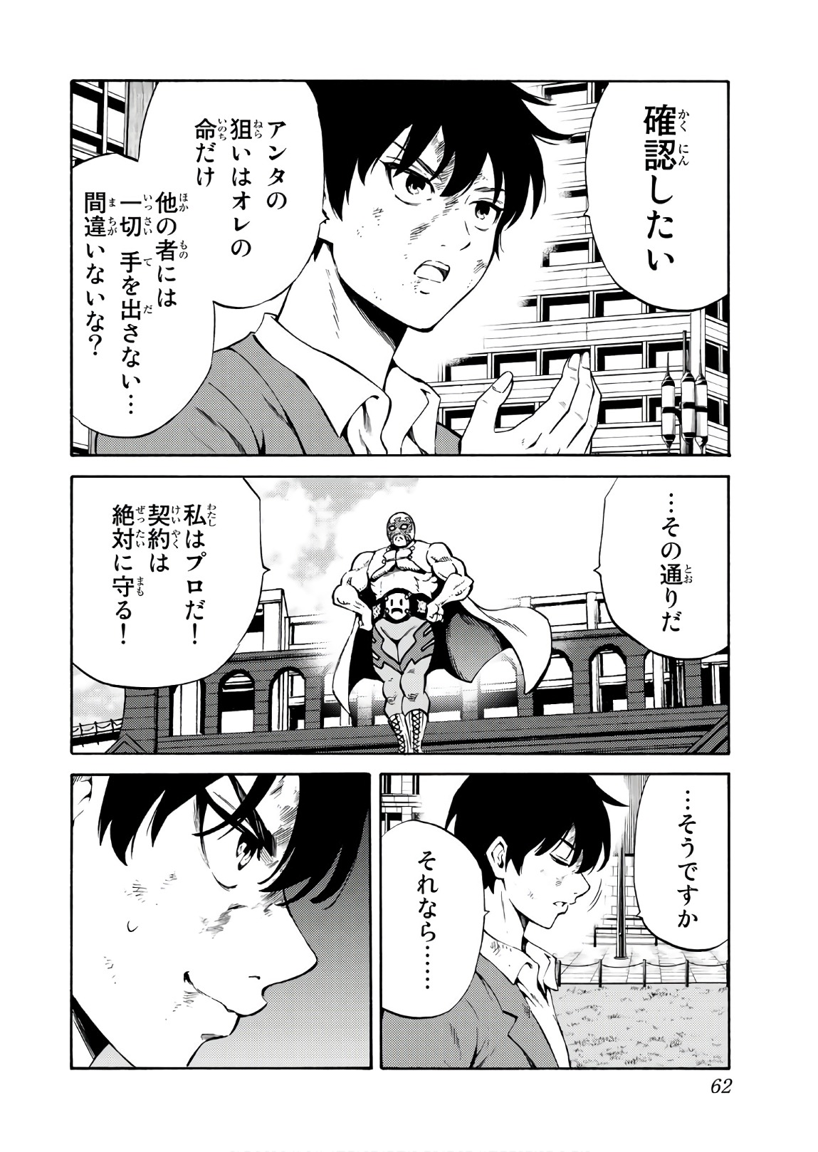 Tenkuu Shinpan Chap 234 - Next Chap 235