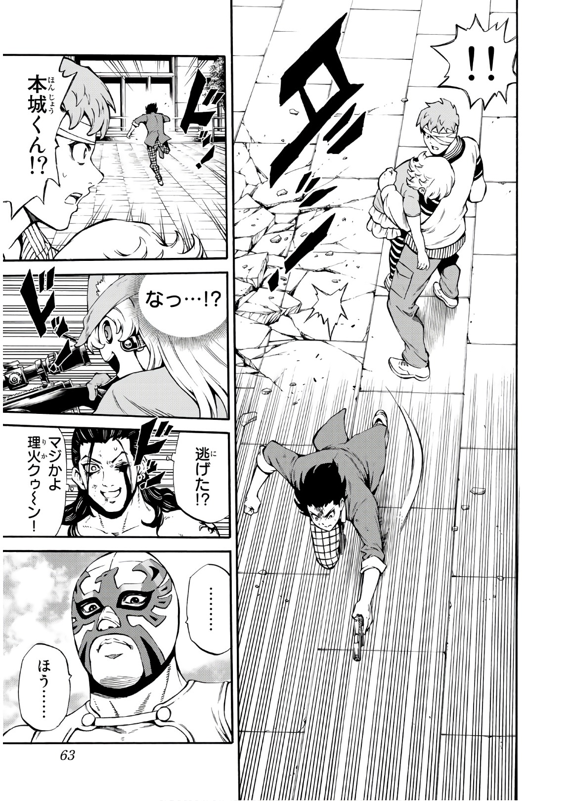 Tenkuu Shinpan Chap 234 - Next Chap 235