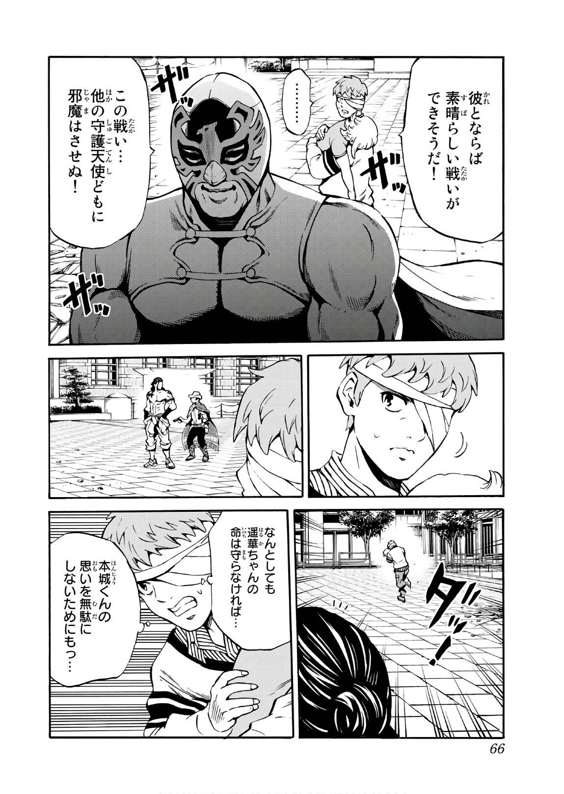 Tenkuu Shinpan Chap 234 - Next Chap 235
