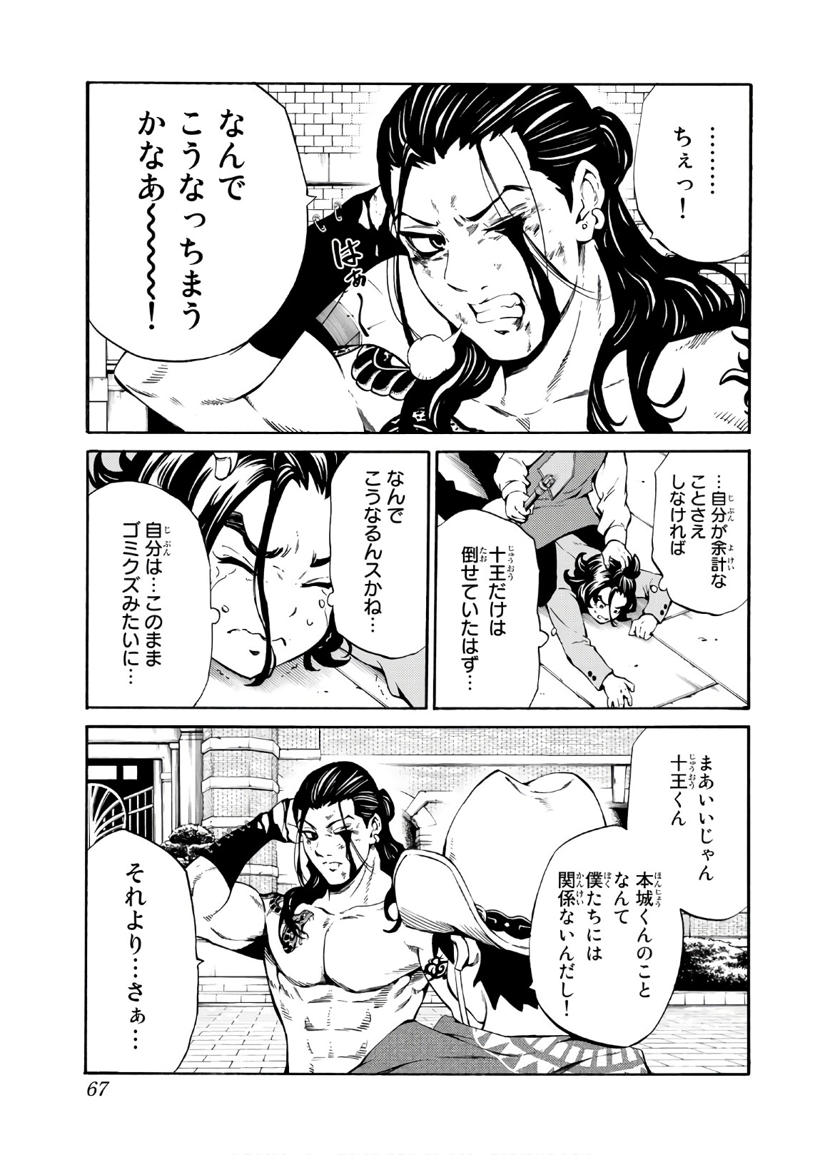 Tenkuu Shinpan Chap 234 - Next Chap 235