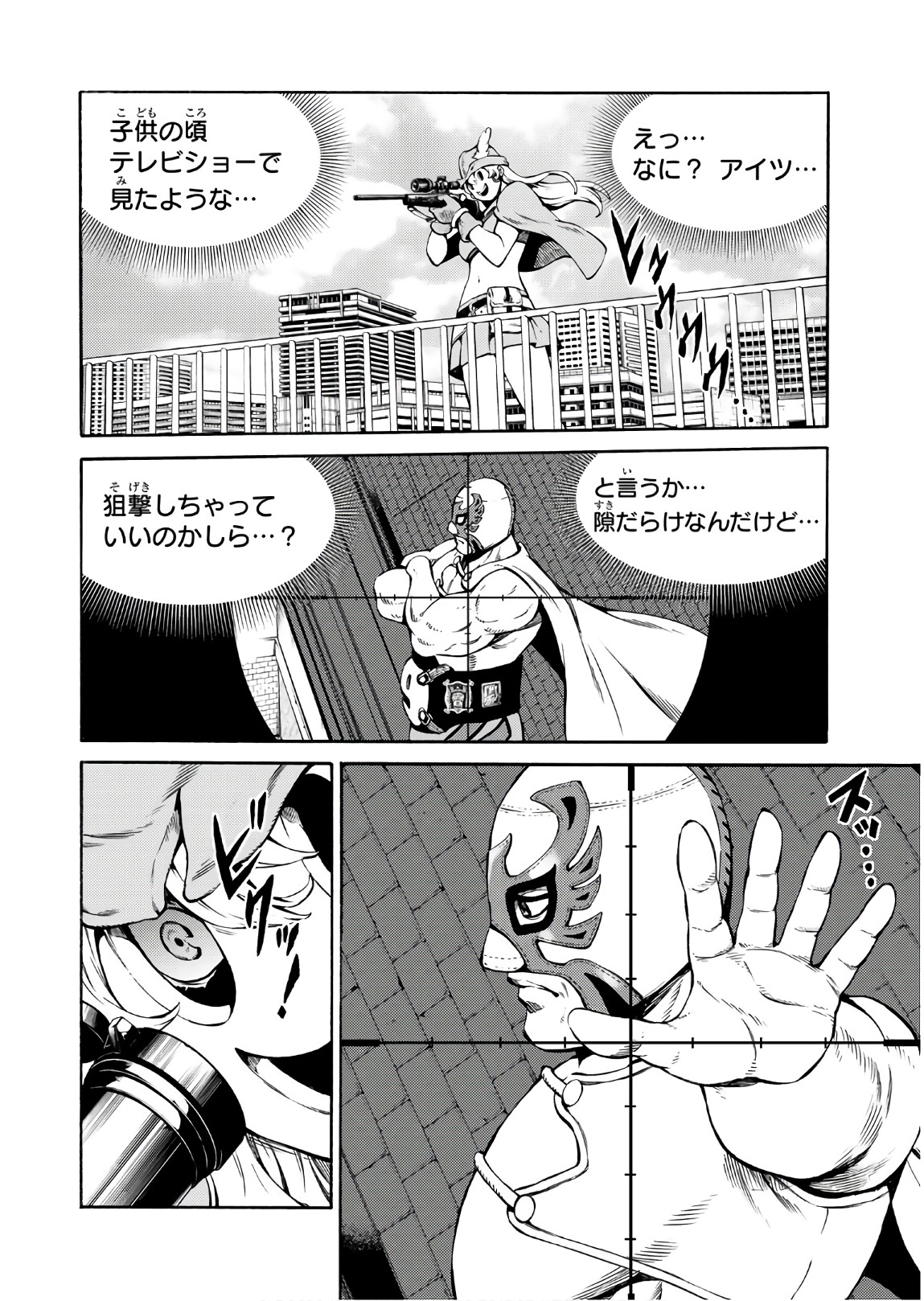 Tenkuu Shinpan Chap 234 - Next Chap 235