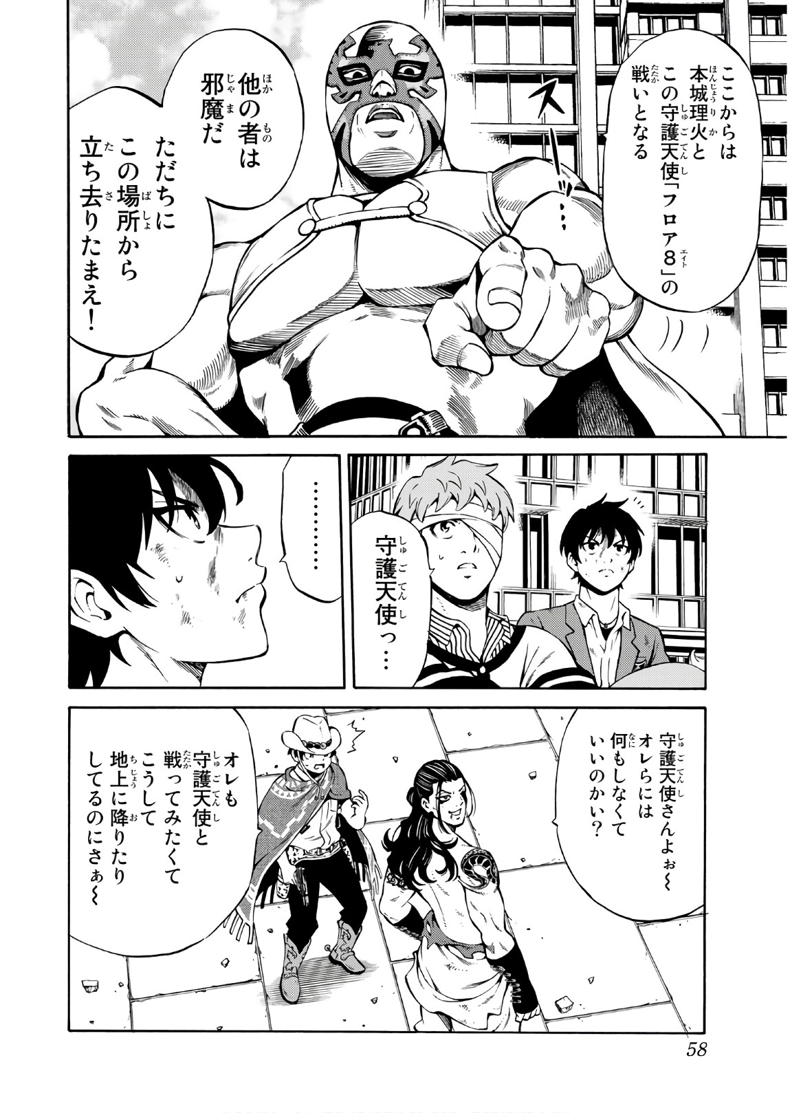 Tenkuu Shinpan Chap 234 - Next Chap 235