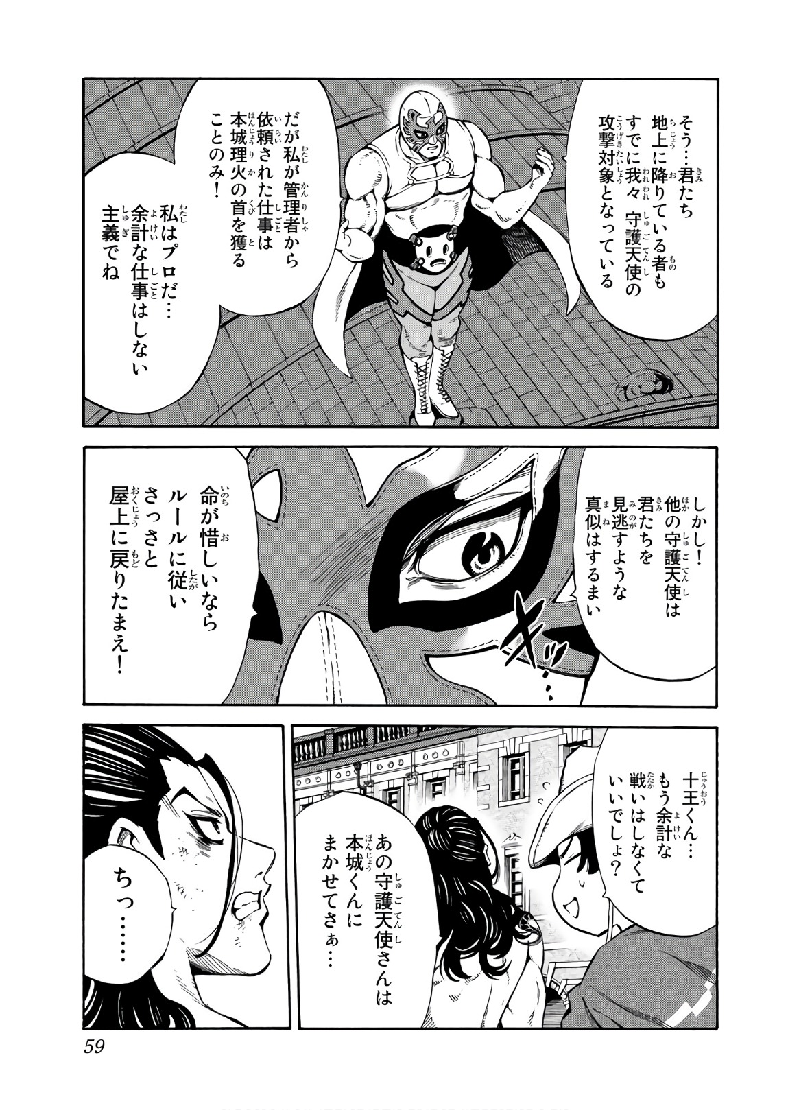 Tenkuu Shinpan Chap 234 - Next Chap 235