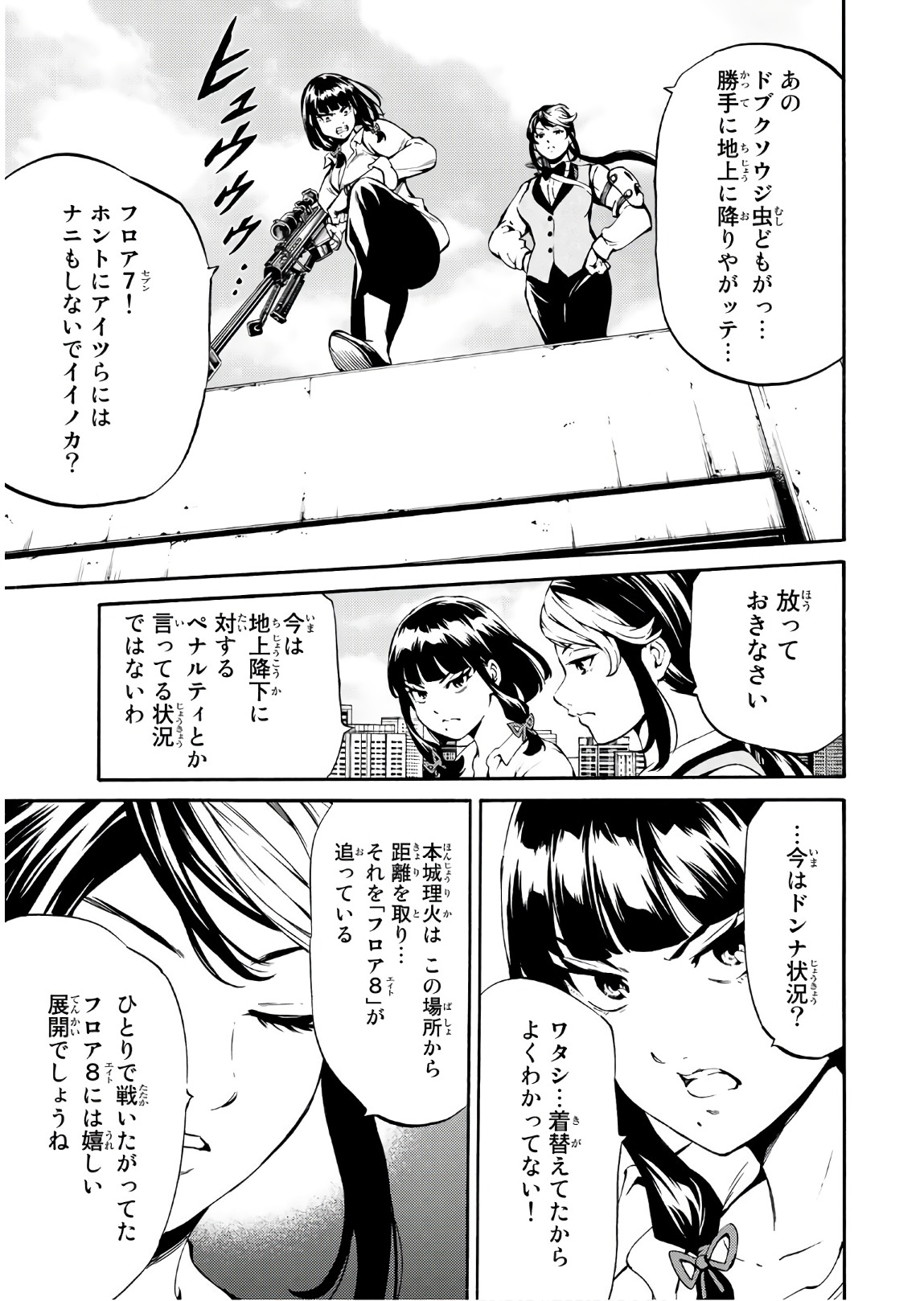Tenkuu Shinpan Chap 235 - Next Chap 236