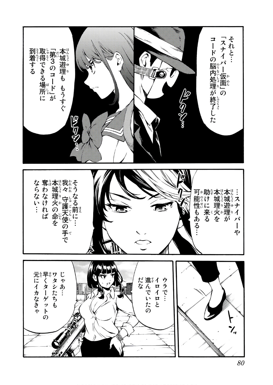 Tenkuu Shinpan Chap 235 - Next Chap 236