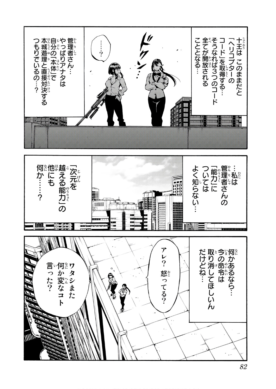 Tenkuu Shinpan Chap 235 - Next Chap 236