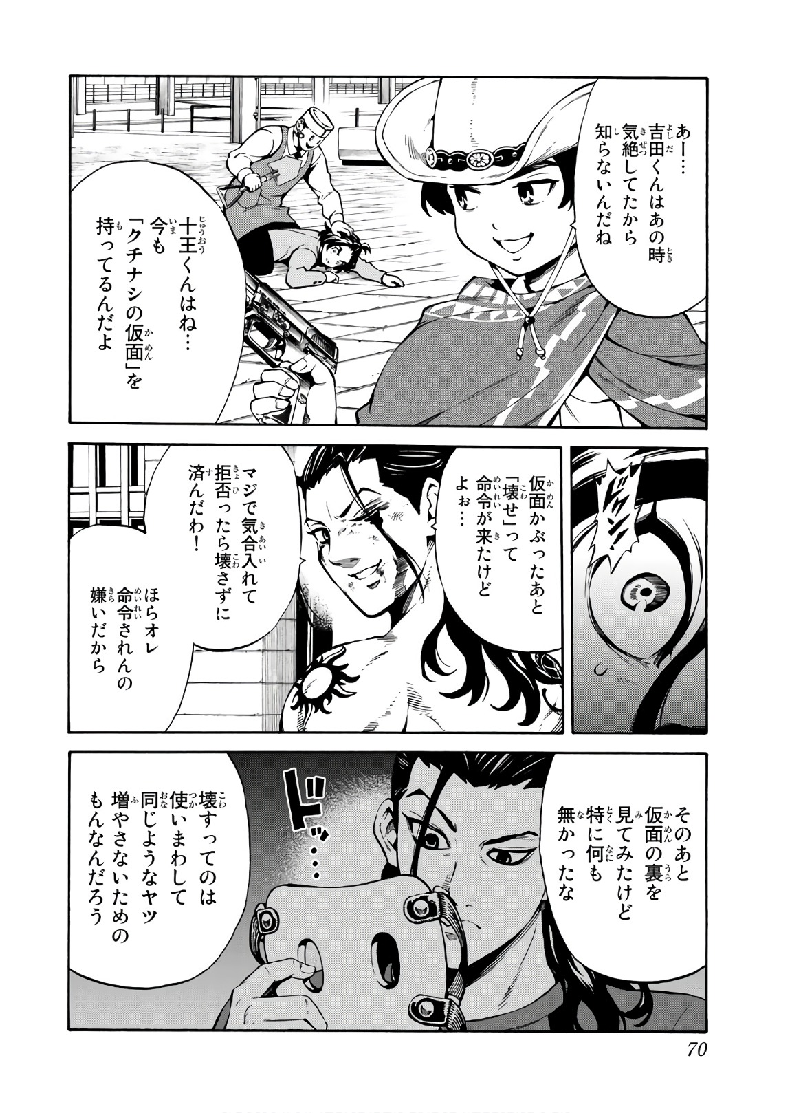 Tenkuu Shinpan Chap 235 - Next Chap 236